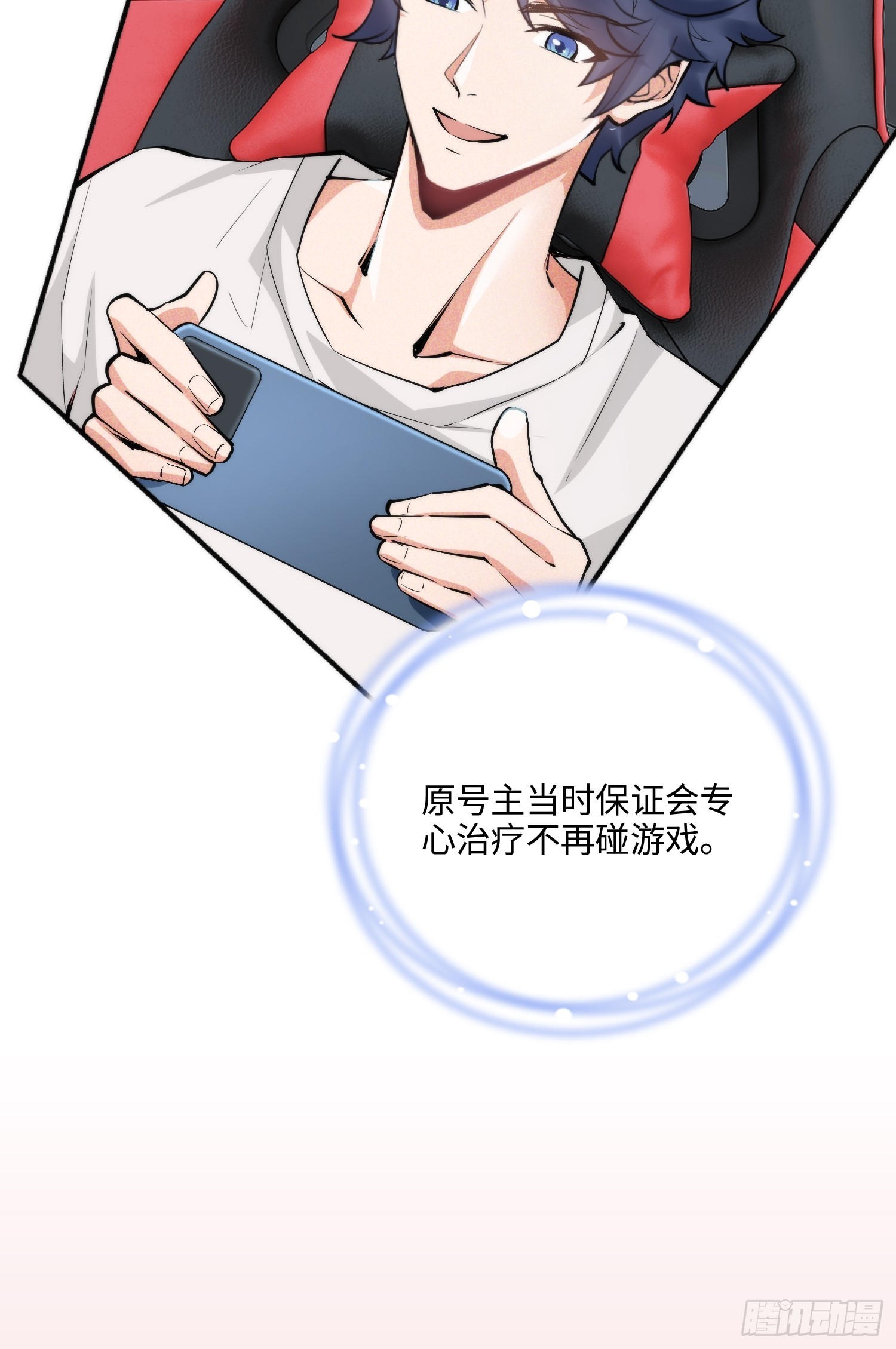 02集：绑定萌妹系统，在线发钱(1/2)-第2话