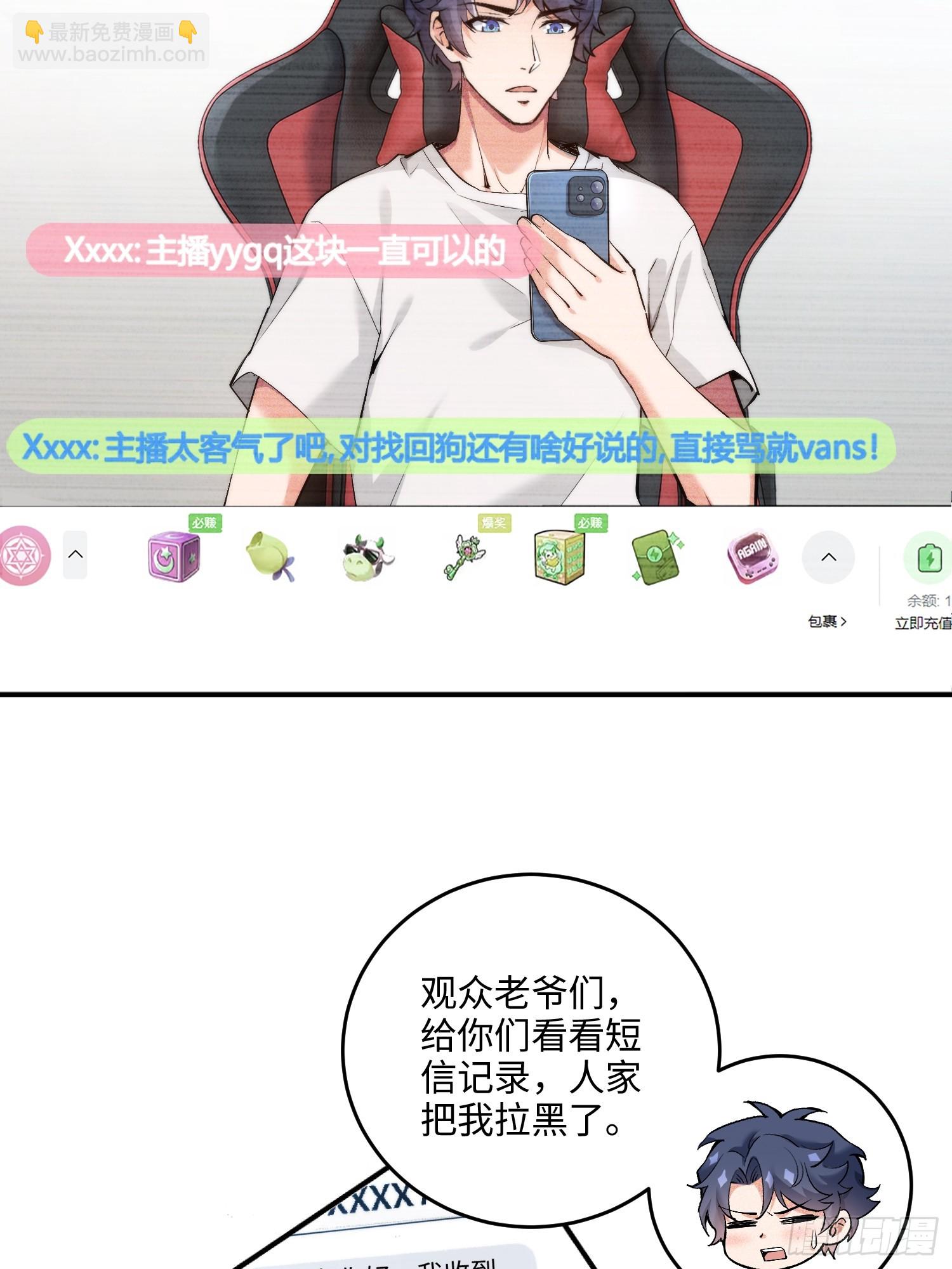 02集：绑定萌妹系统，在线发钱(1/2)-第2话