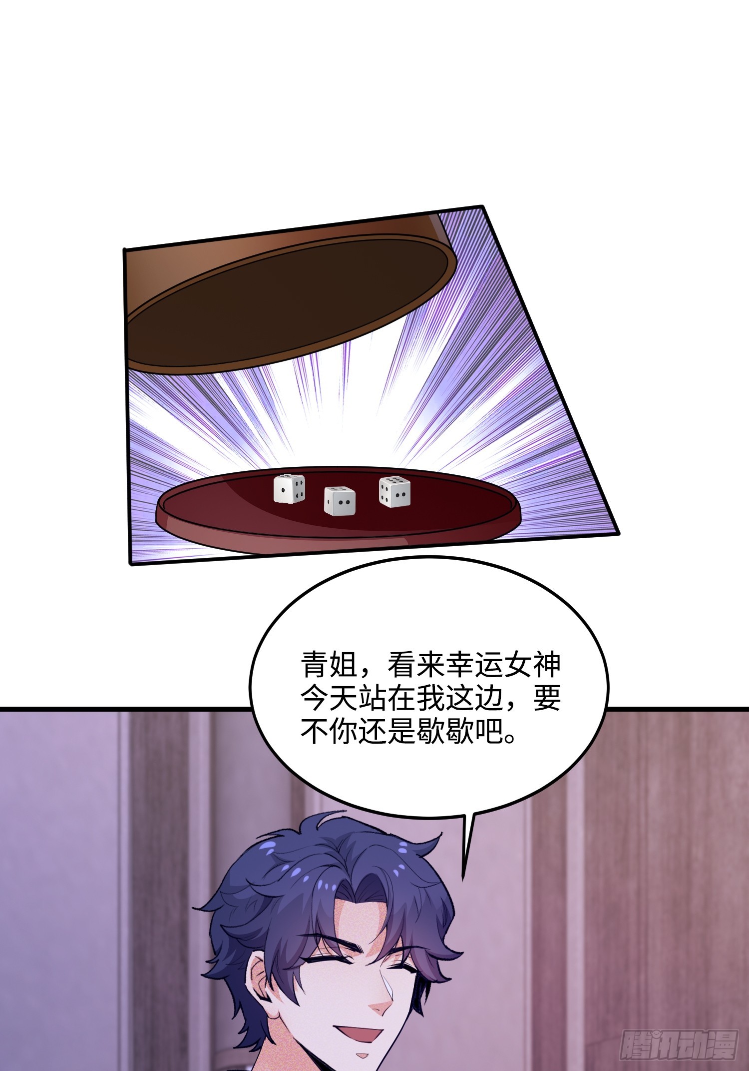 20集：醉翁之意不在酒(1/2)-第20话