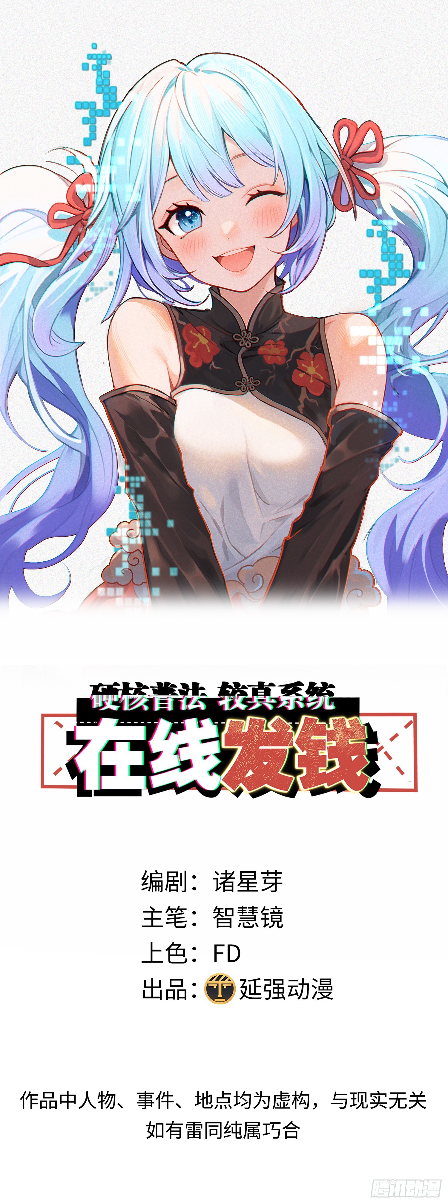 23集：别让疏忽成为遗憾(1/2)-第24话