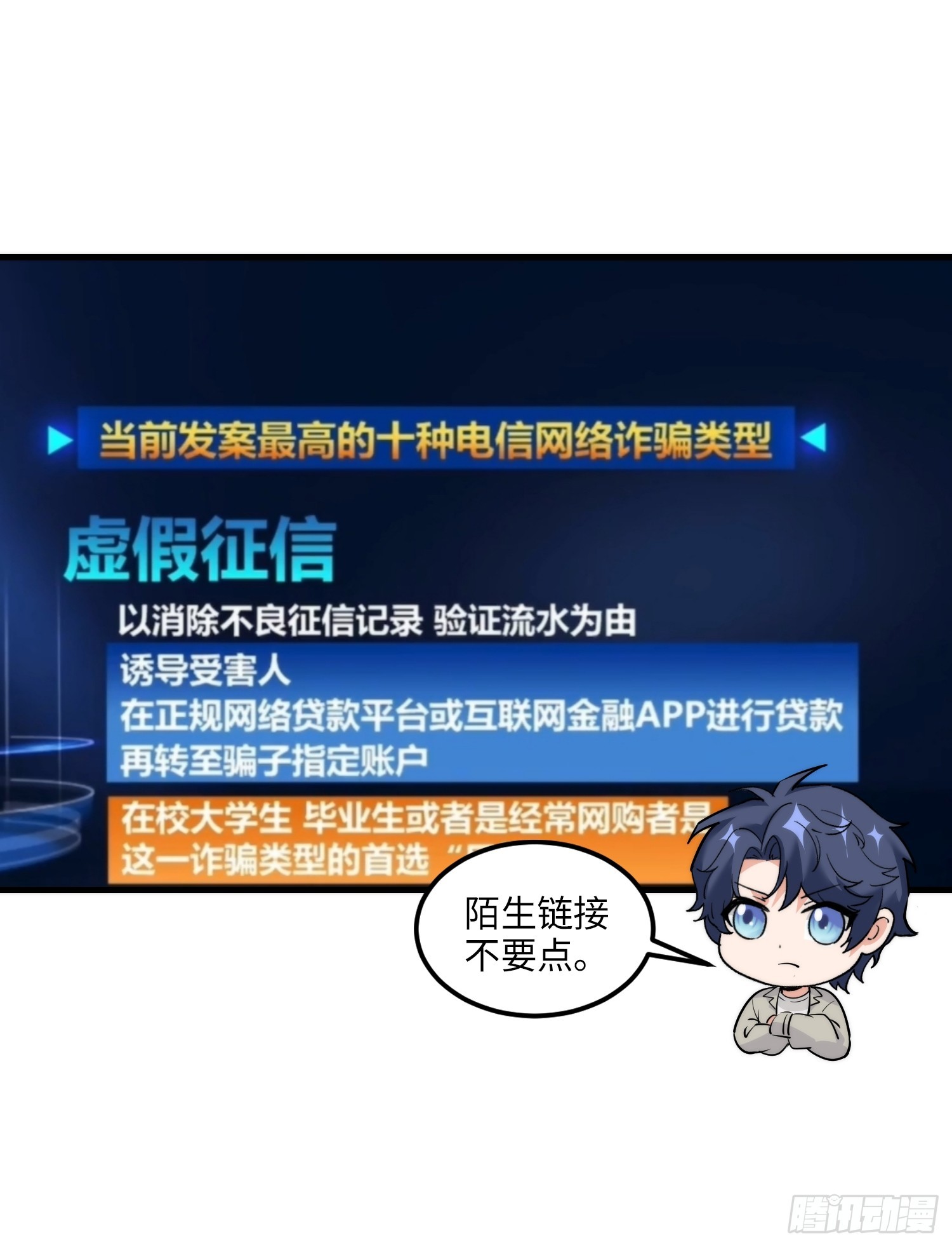 23集：别让疏忽成为遗憾(1/2)-第24话