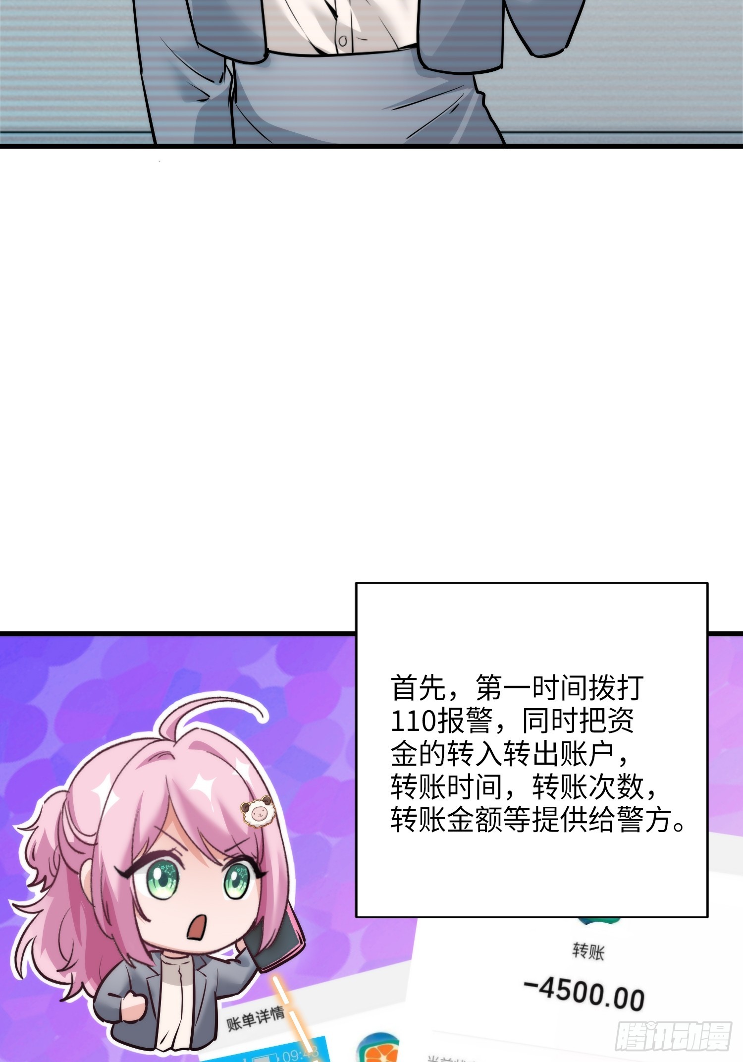 23集：别让疏忽成为遗憾(1/2)-第24话