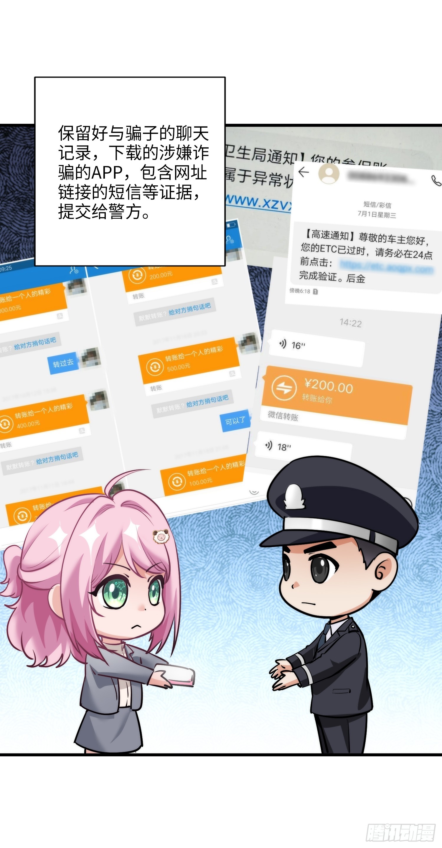 23集：别让疏忽成为遗憾(1/2)-第24话