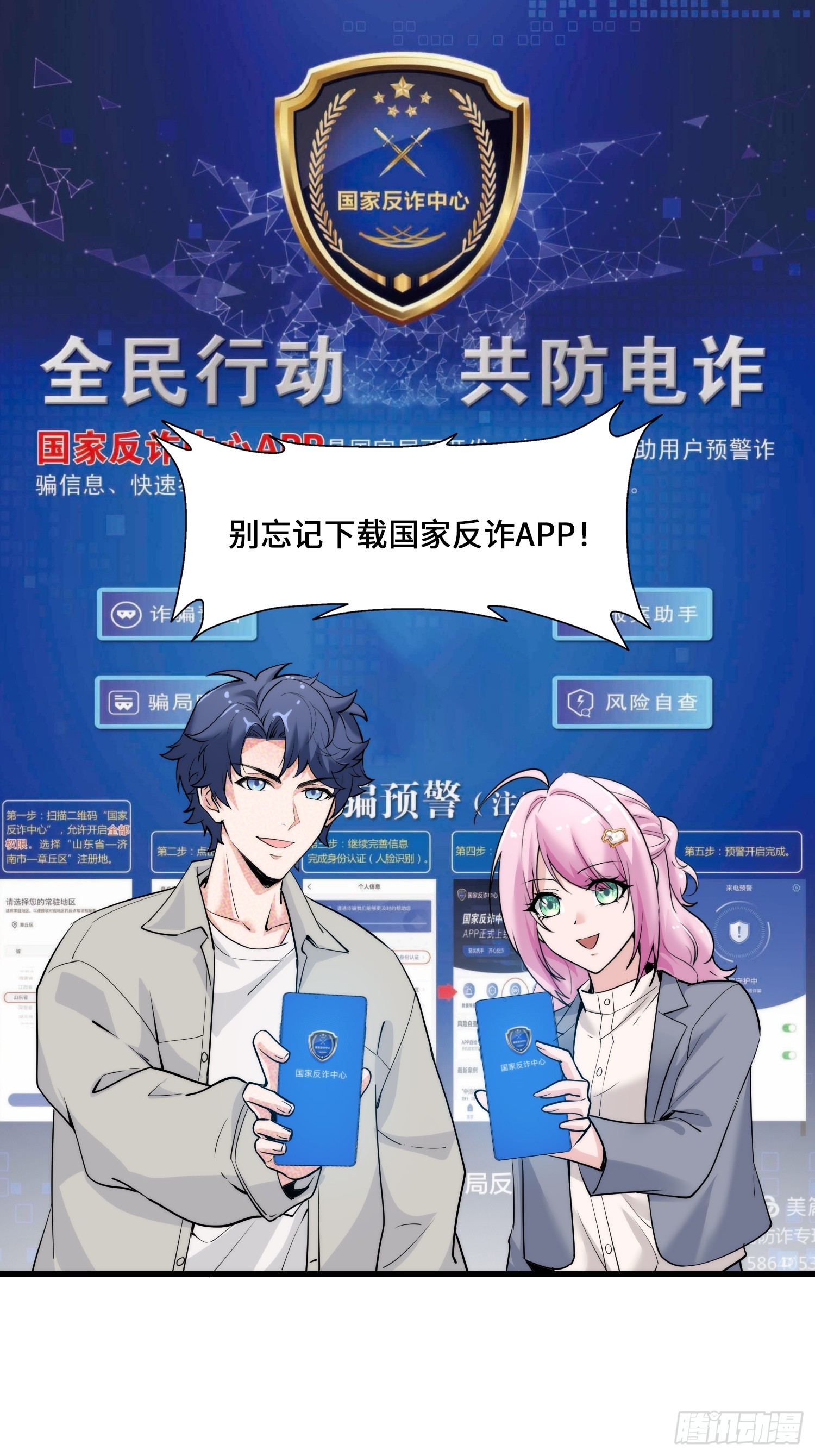 23集：别让疏忽成为遗憾(1/2)-第24话