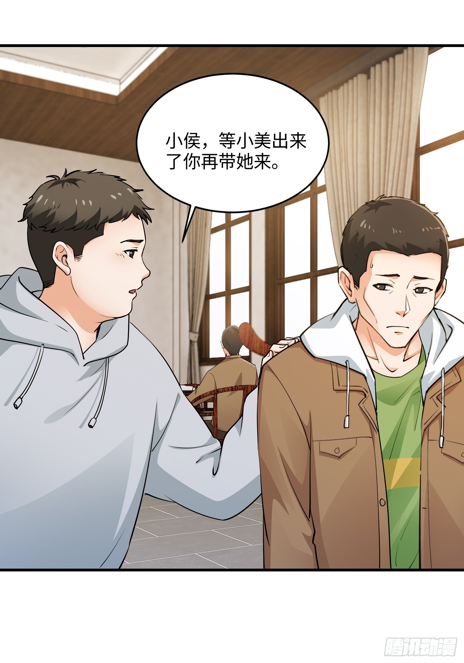 24集：故意找茬的探店网红(1/2)-第26话
