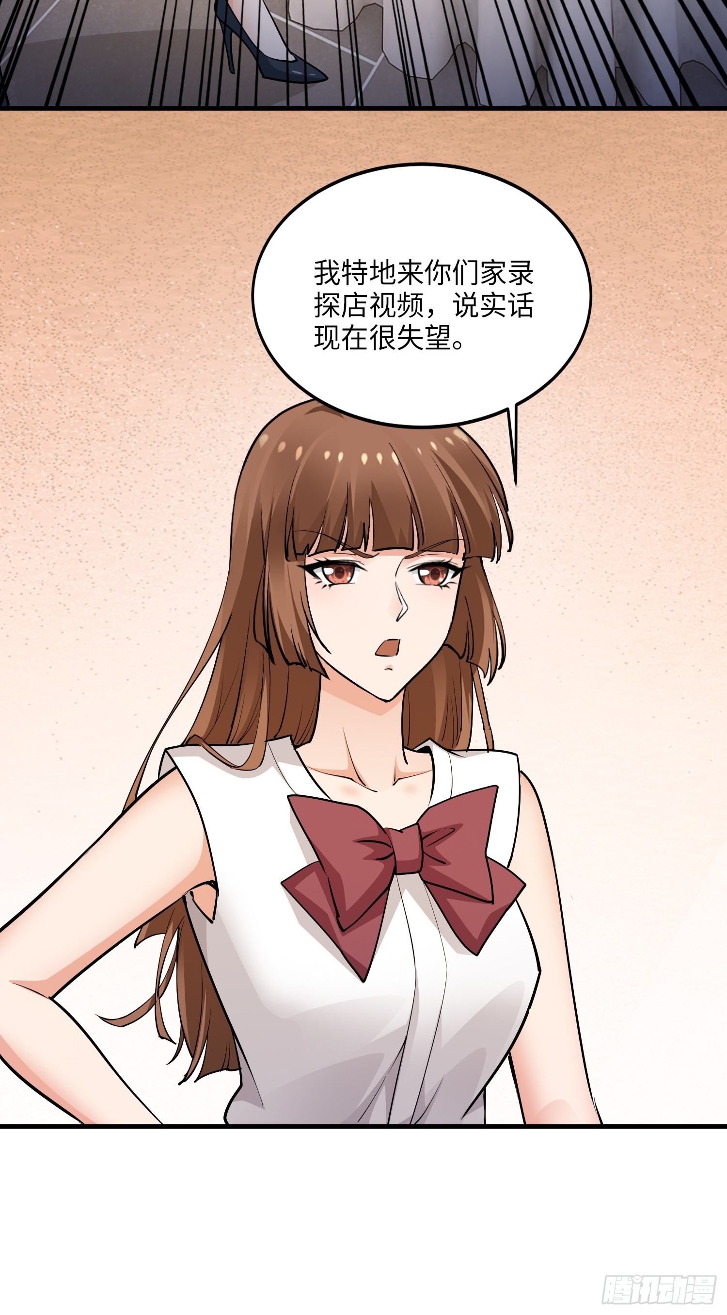 24集：故意找茬的探店网红(1/2)-第26话