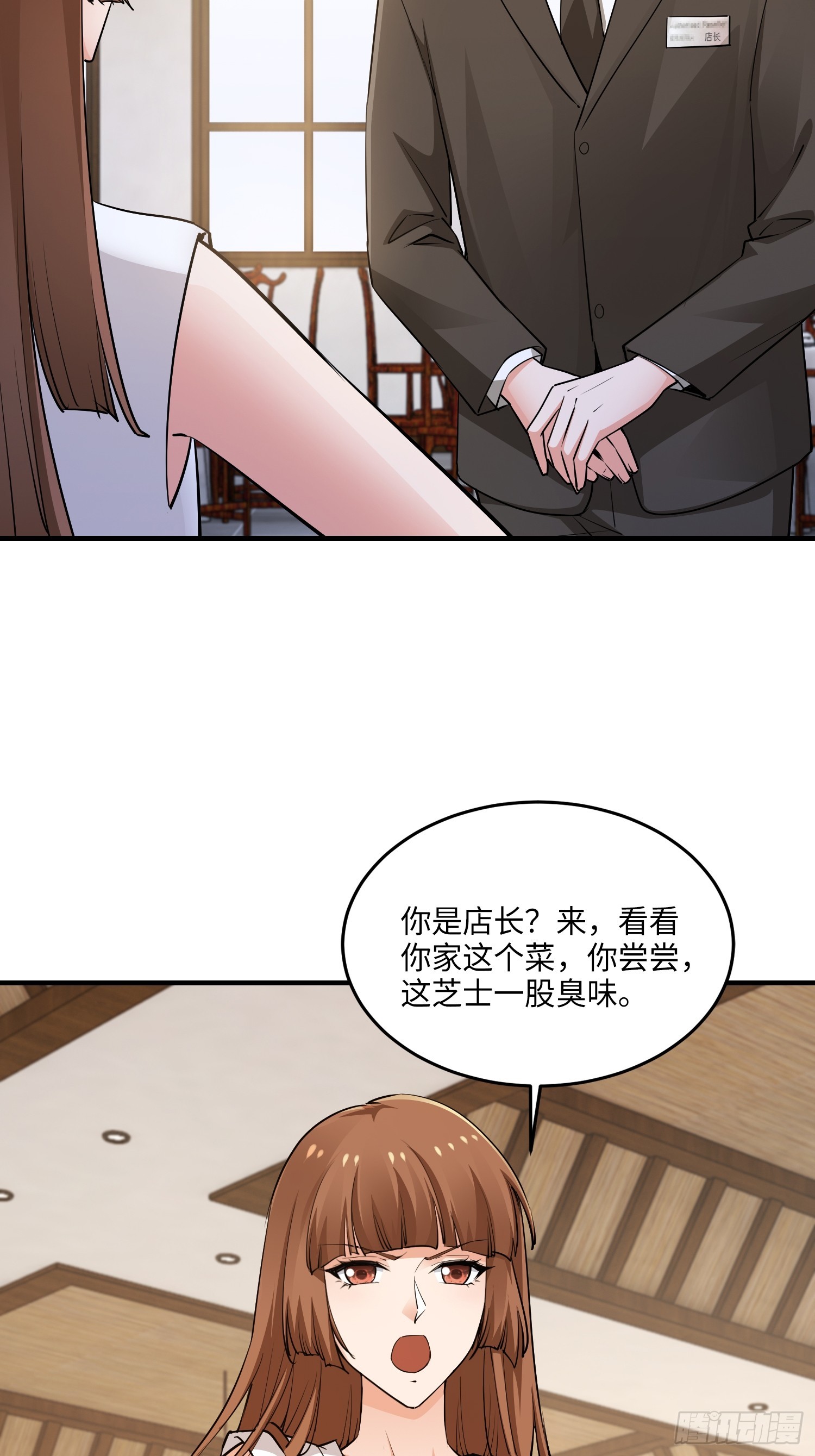 24集：故意找茬的探店网红(1/2)-第26话