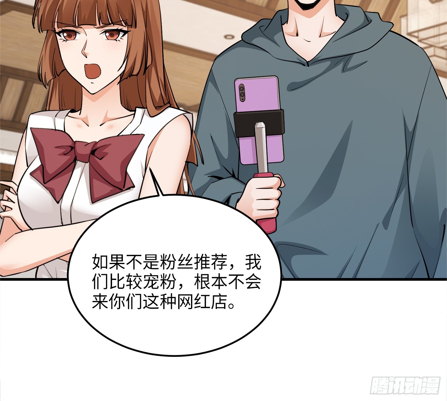 24集：故意找茬的探店网红(1/2)-第26话