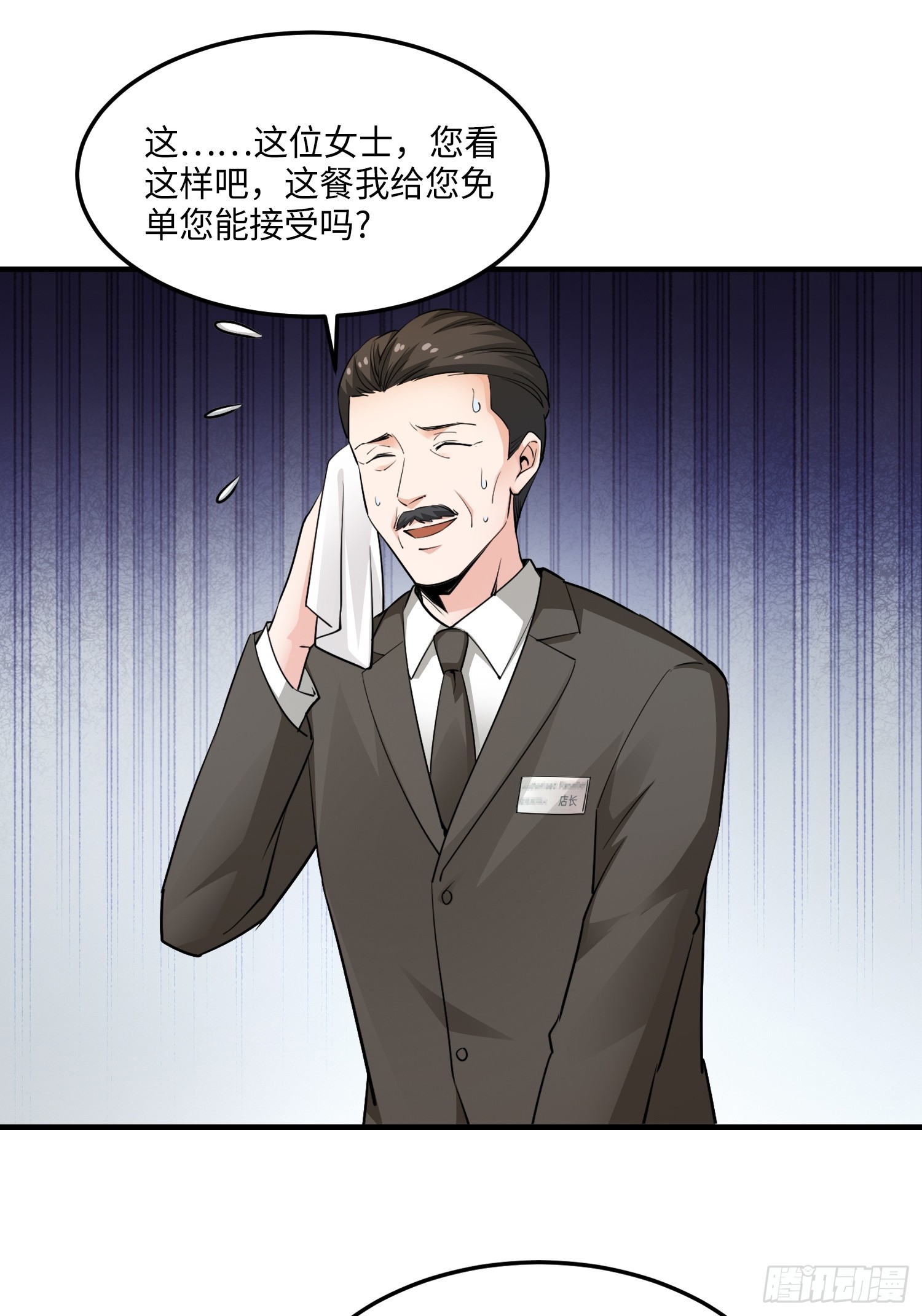 24集：故意找茬的探店网红(1/2)-第26话