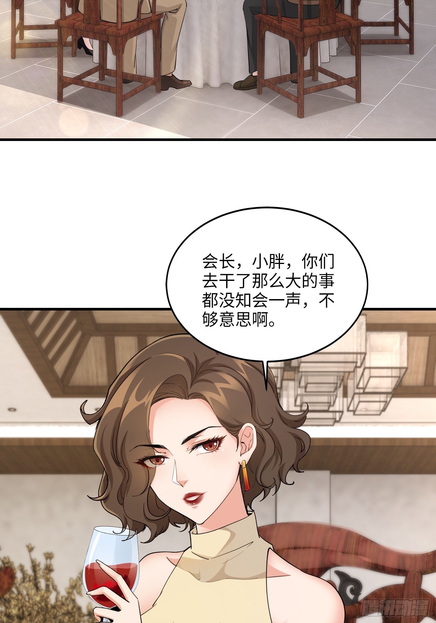 24集：故意找茬的探店网红(1/2)-第26话