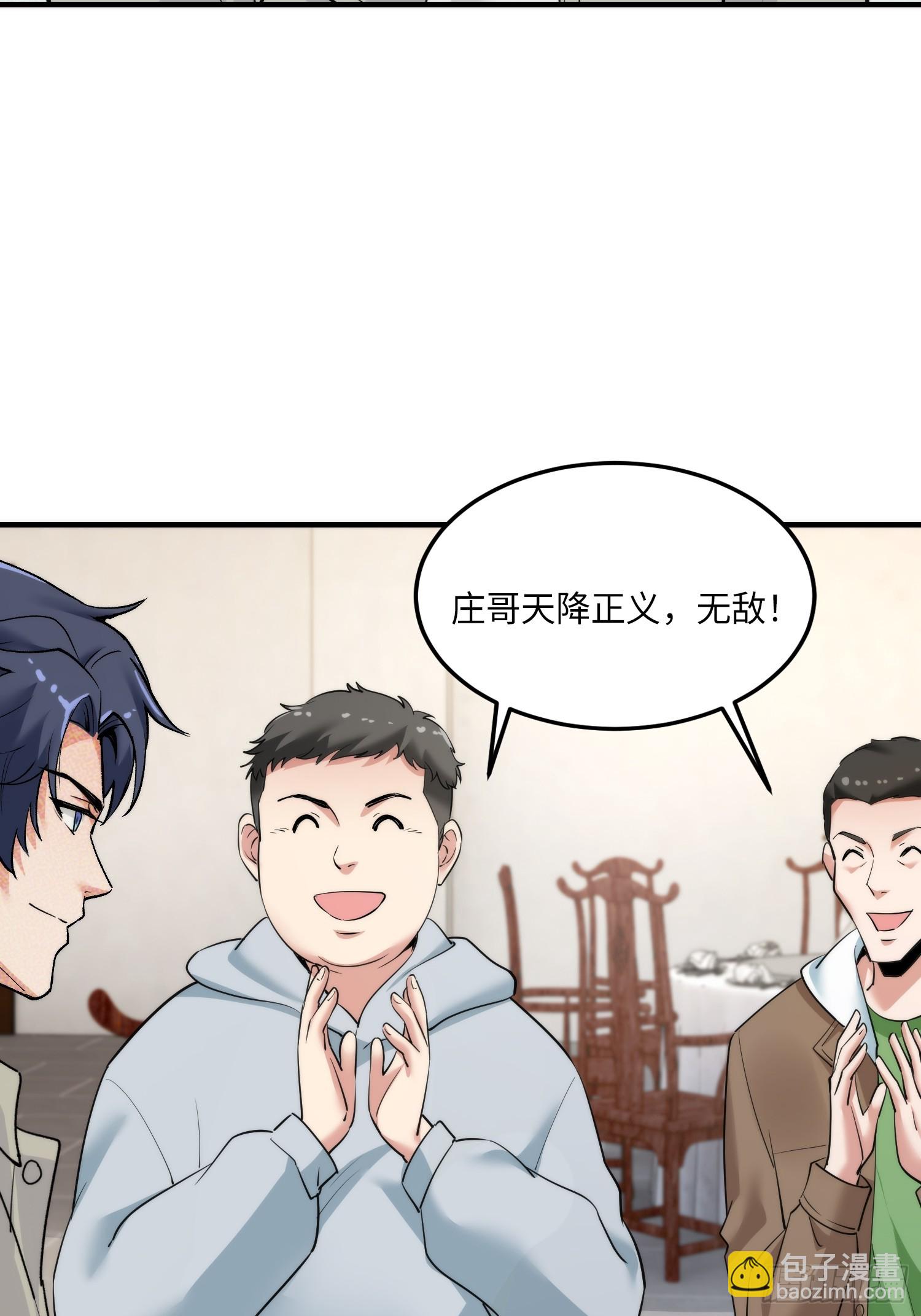 24集：故意找茬的探店网红(1/2)-第26话