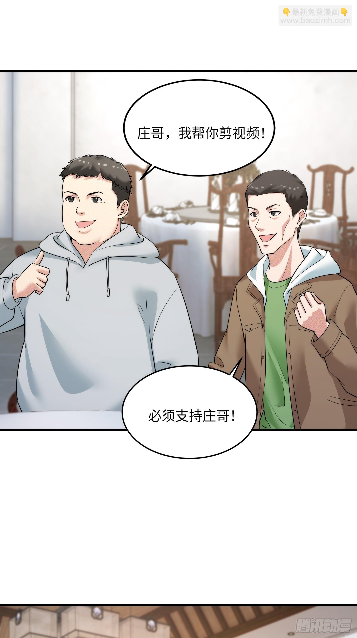 24集：故意找茬的探店网红(1/2)-第26话