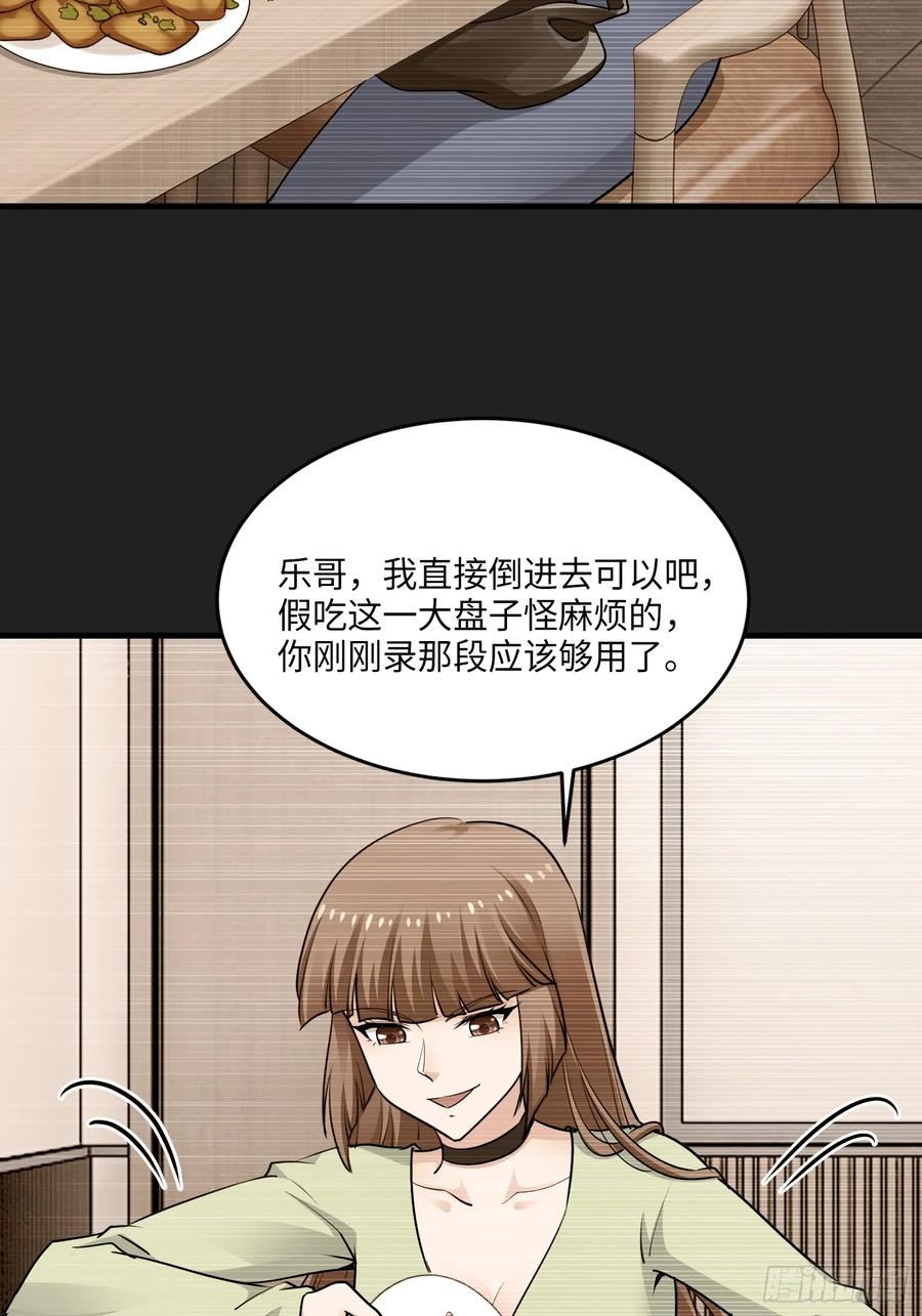 27集：更多黑点(1/2)-第28话