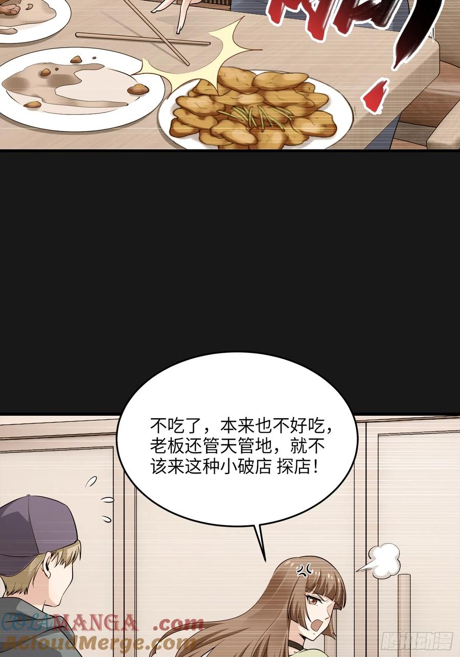 27集：更多黑点(1/2)-第28话