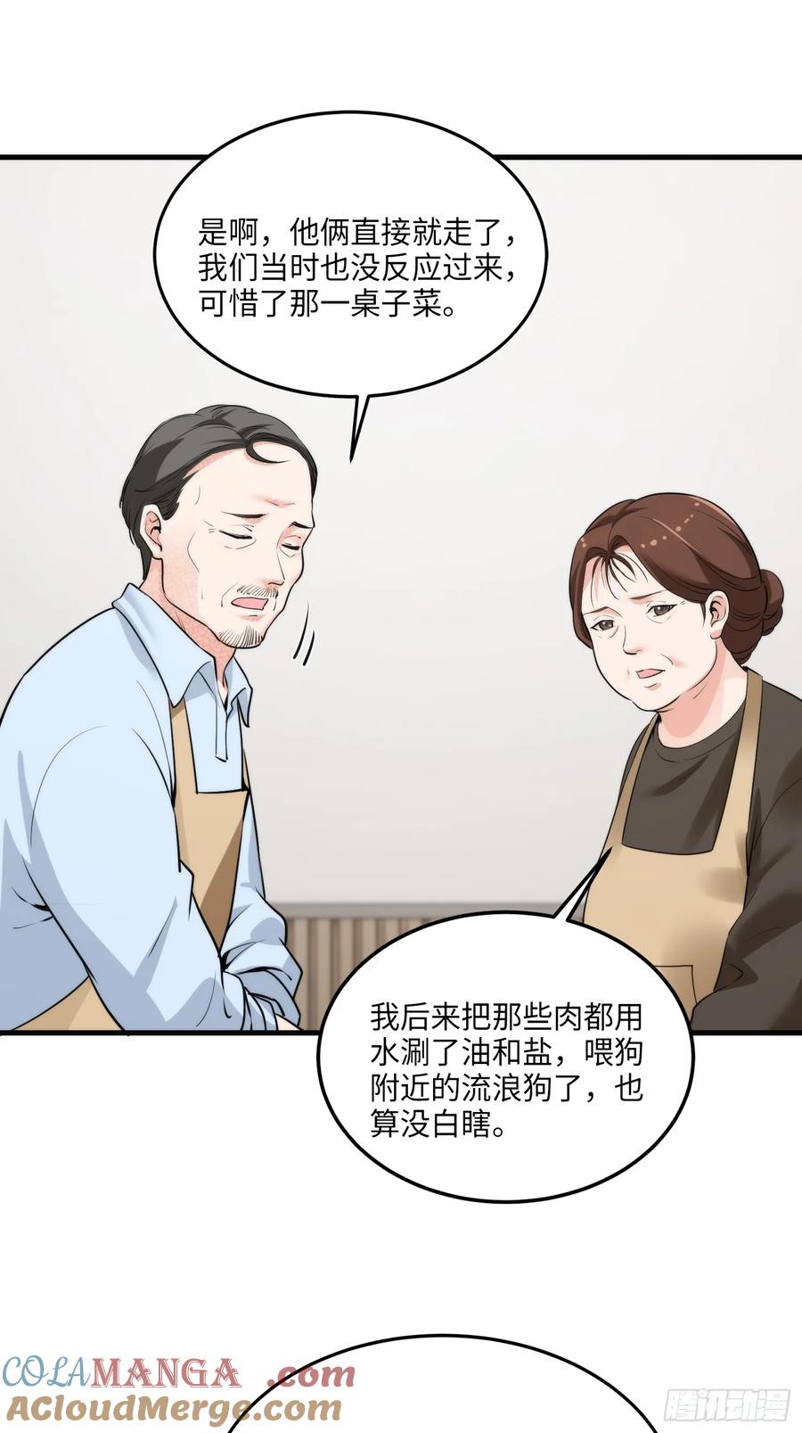 27集：更多黑点(1/2)-第28话
