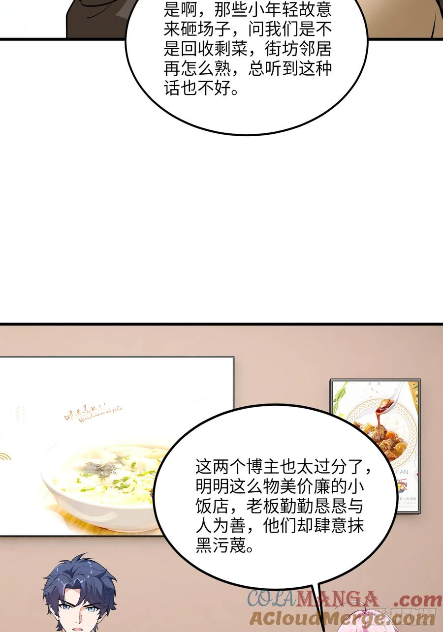 27集：更多黑点(1/2)-第28话