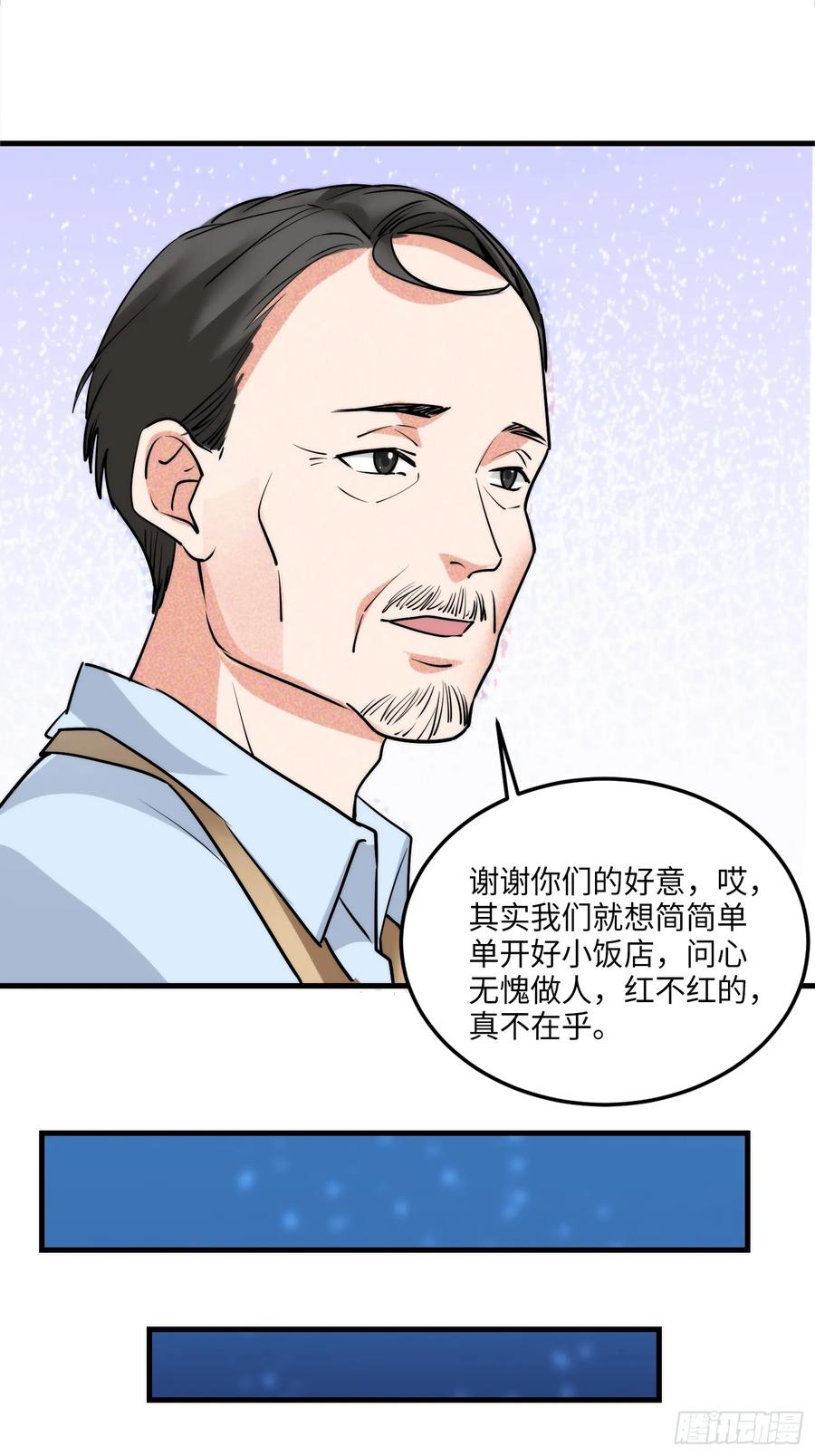 27集：更多黑点(1/2)-第28话