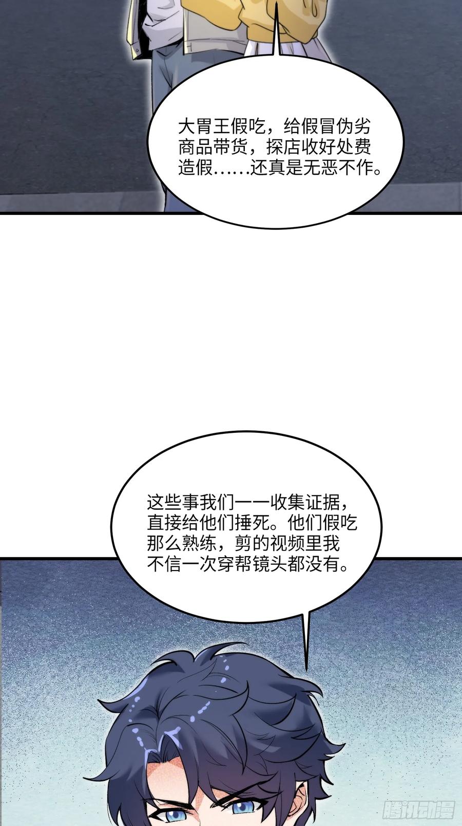 27集：更多黑点(1/2)-第28话