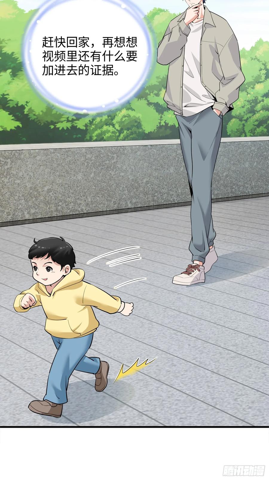 29集：见义勇为(1/2)-第30话