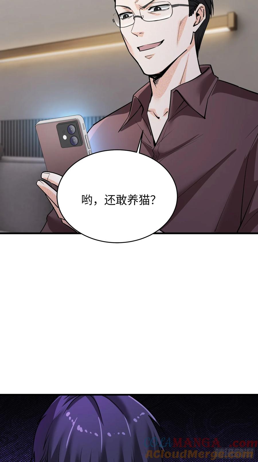 33集：钓鱼执法(1/2)-第32话