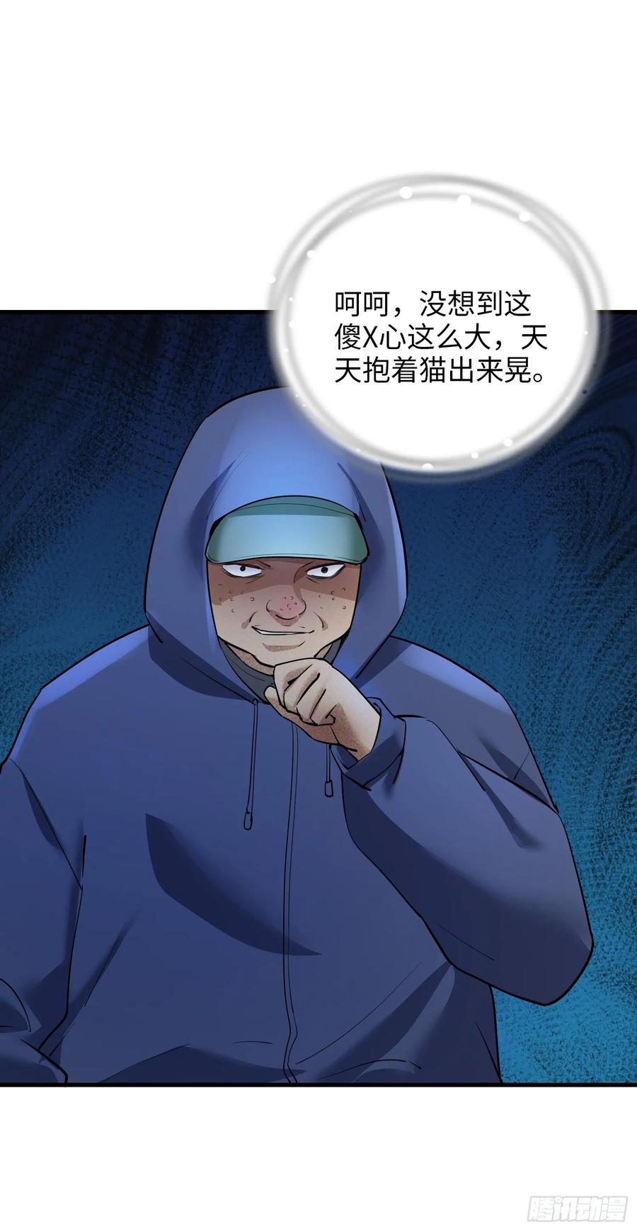 33集：钓鱼执法(1/2)-第32话