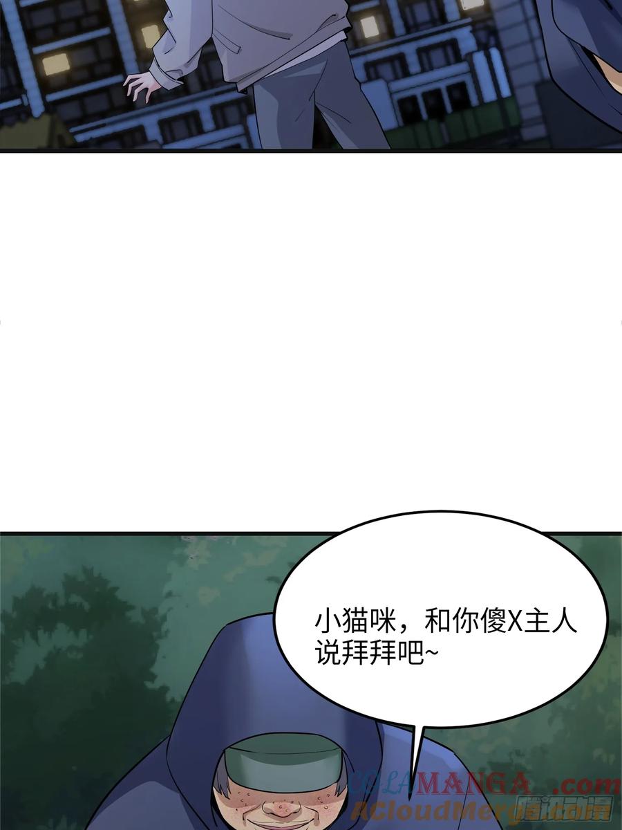 33集：钓鱼执法(1/2)-第32话