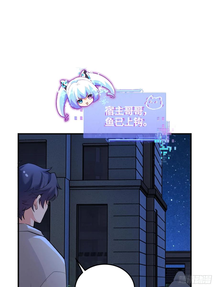33集：钓鱼执法(1/2)-第32话