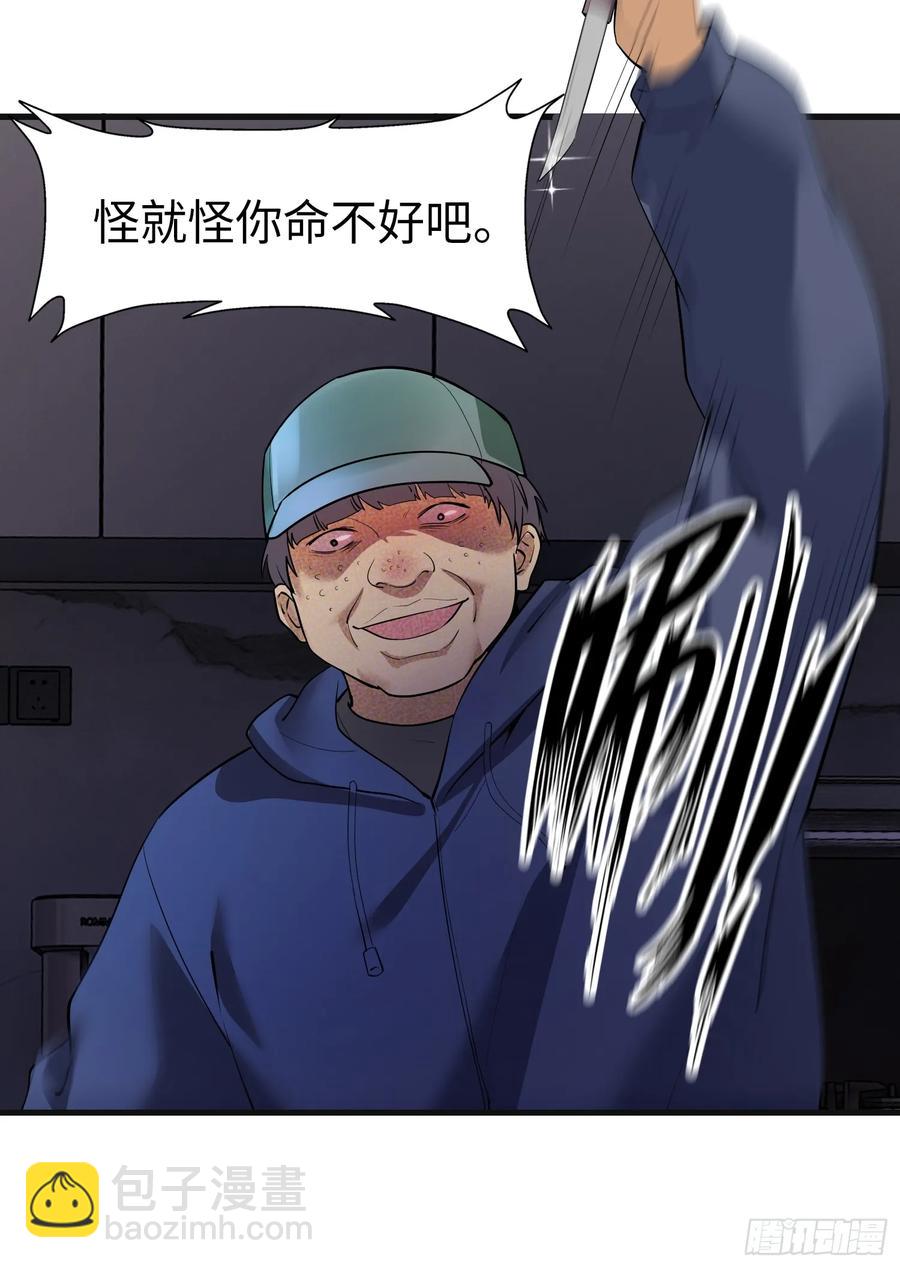 33集：钓鱼执法(1/2)-第32话