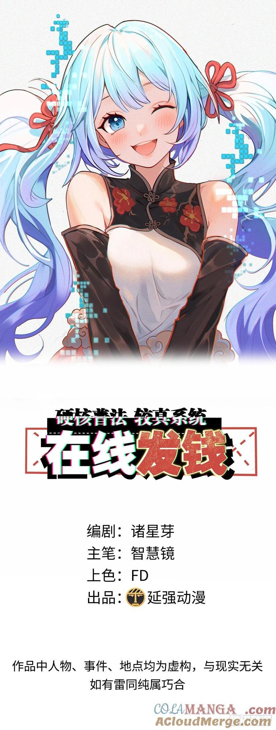 34集：网红的最后挣扎(1/2)-第38话