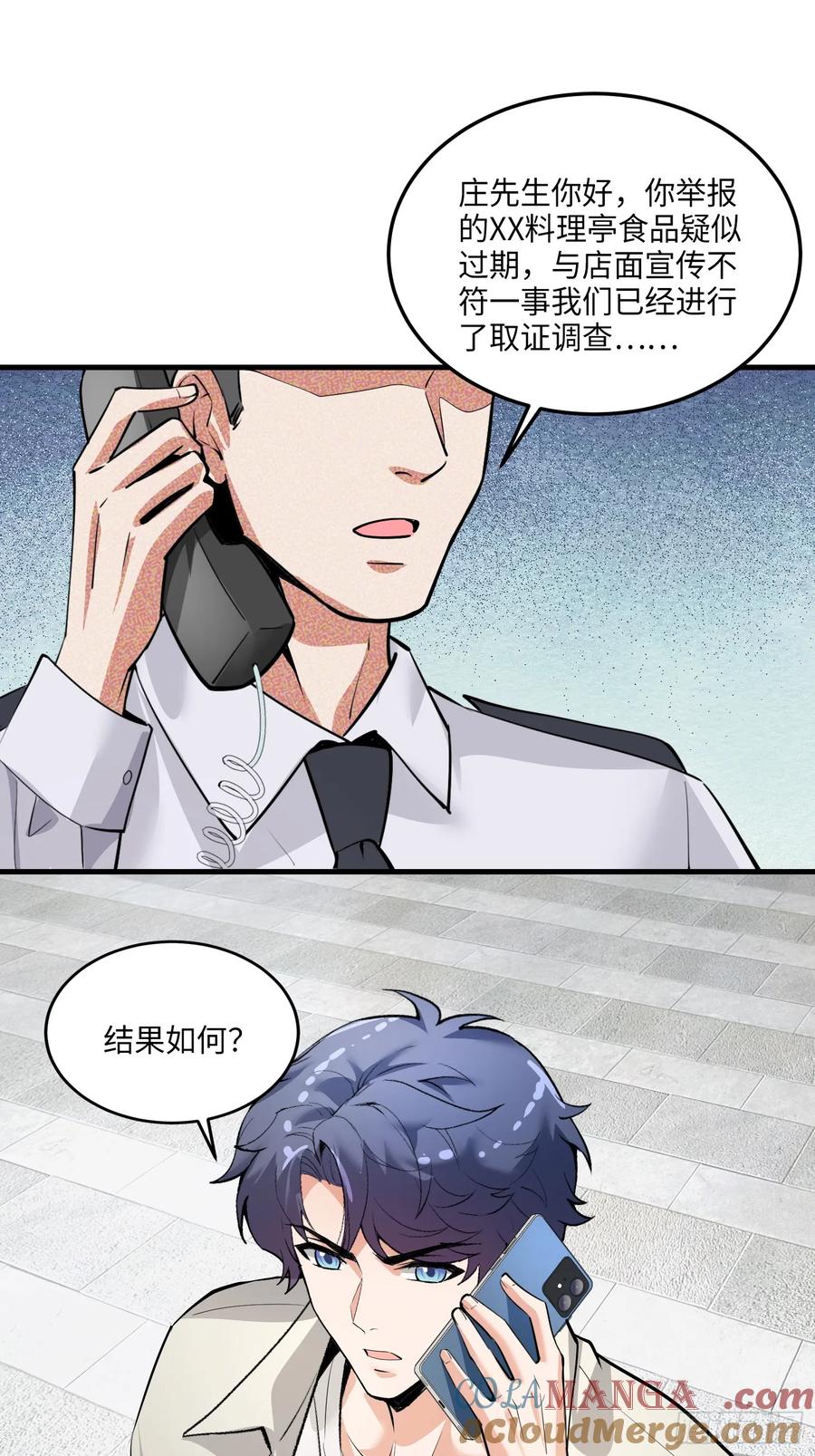 34集：网红的最后挣扎(1/2)-第38话
