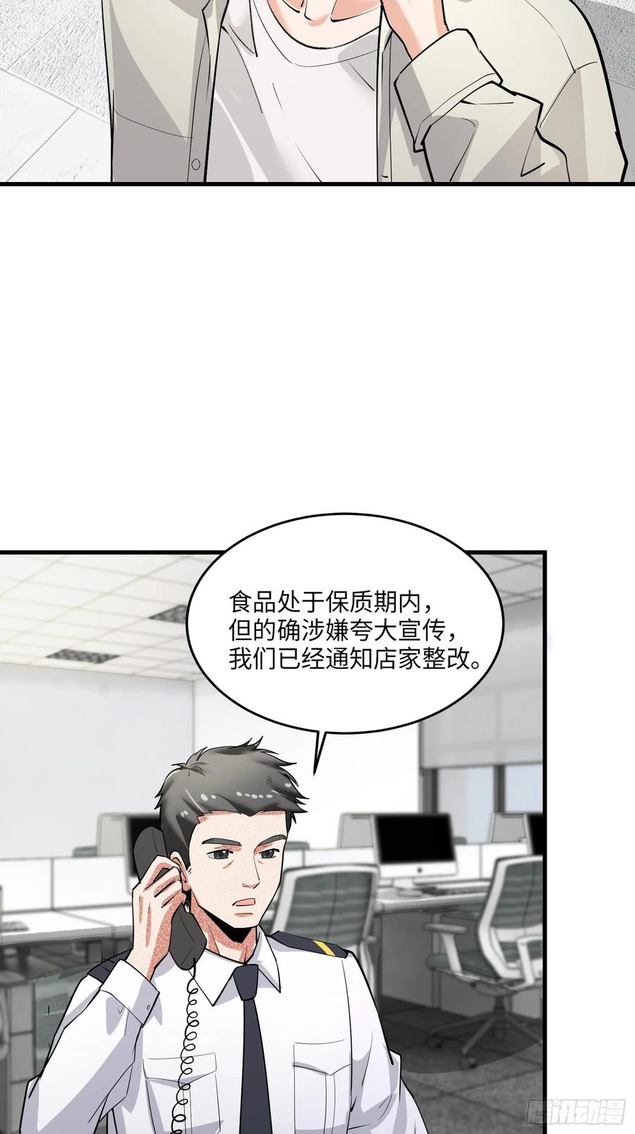 34集：网红的最后挣扎(1/2)-第38话
