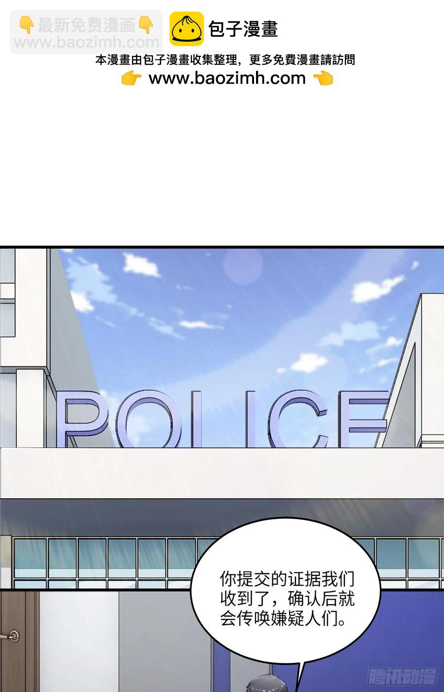 34集：网红的最后挣扎(1/2)-第38话