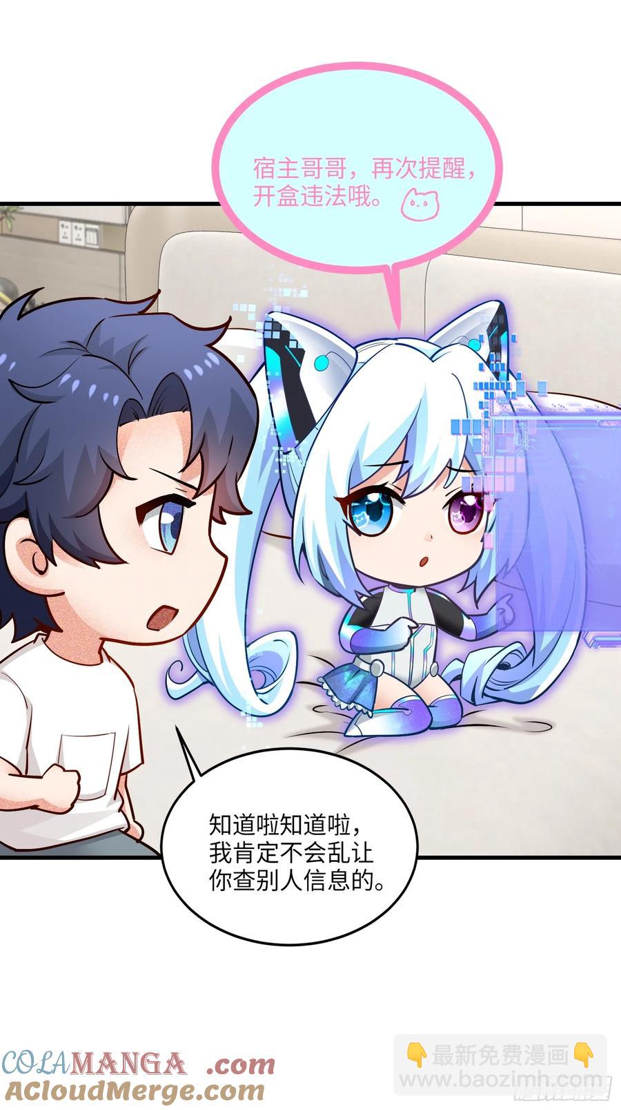 34集：网红的最后挣扎(1/2)-第38话