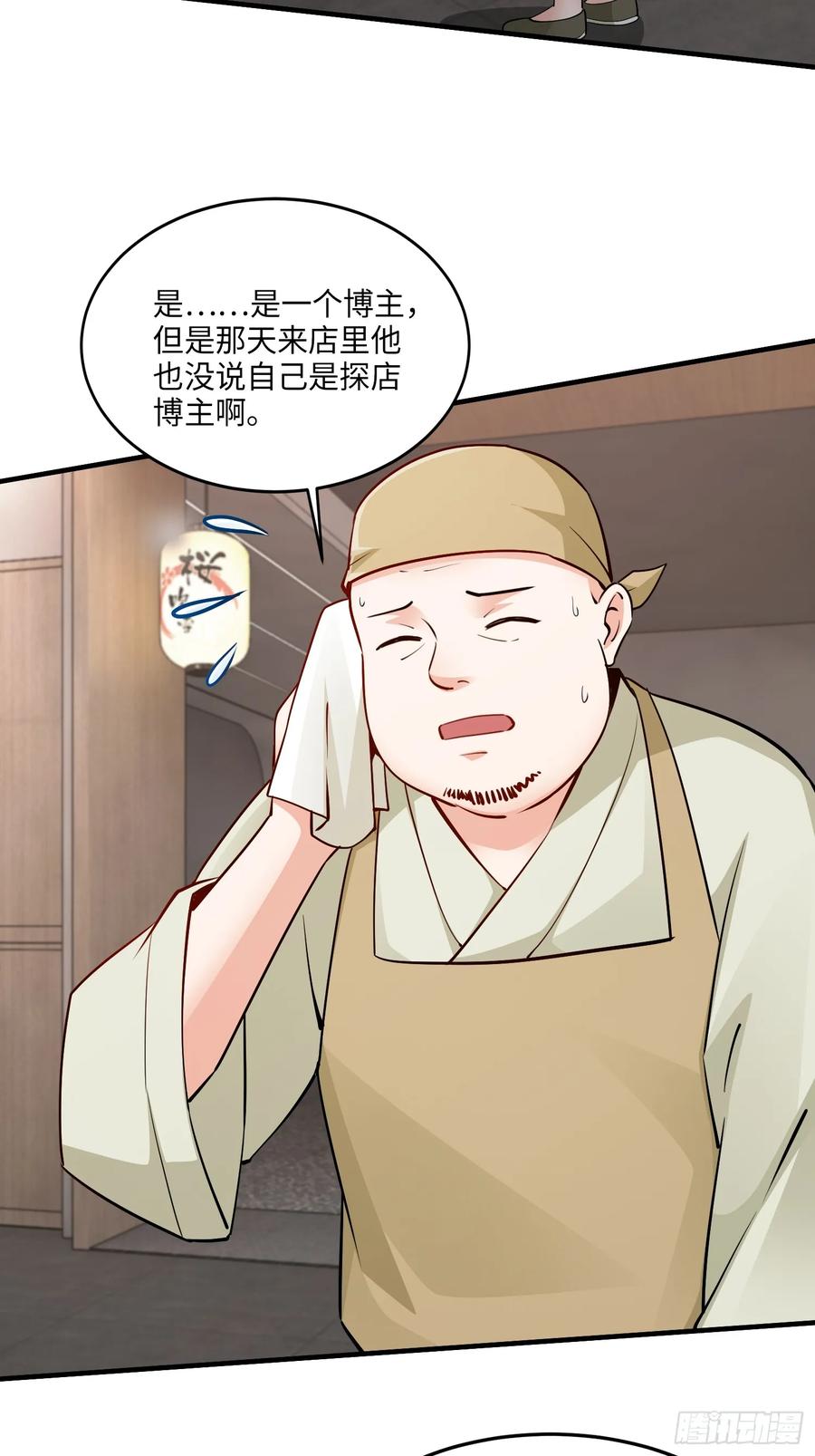 34集：网红的最后挣扎(1/2)-第38话