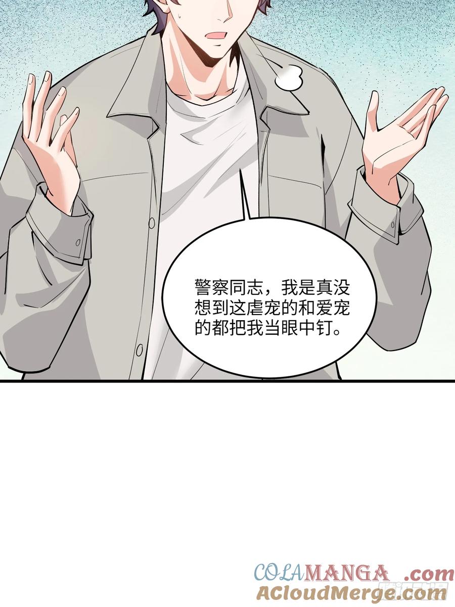 34集：网红的最后挣扎(1/2)-第38话