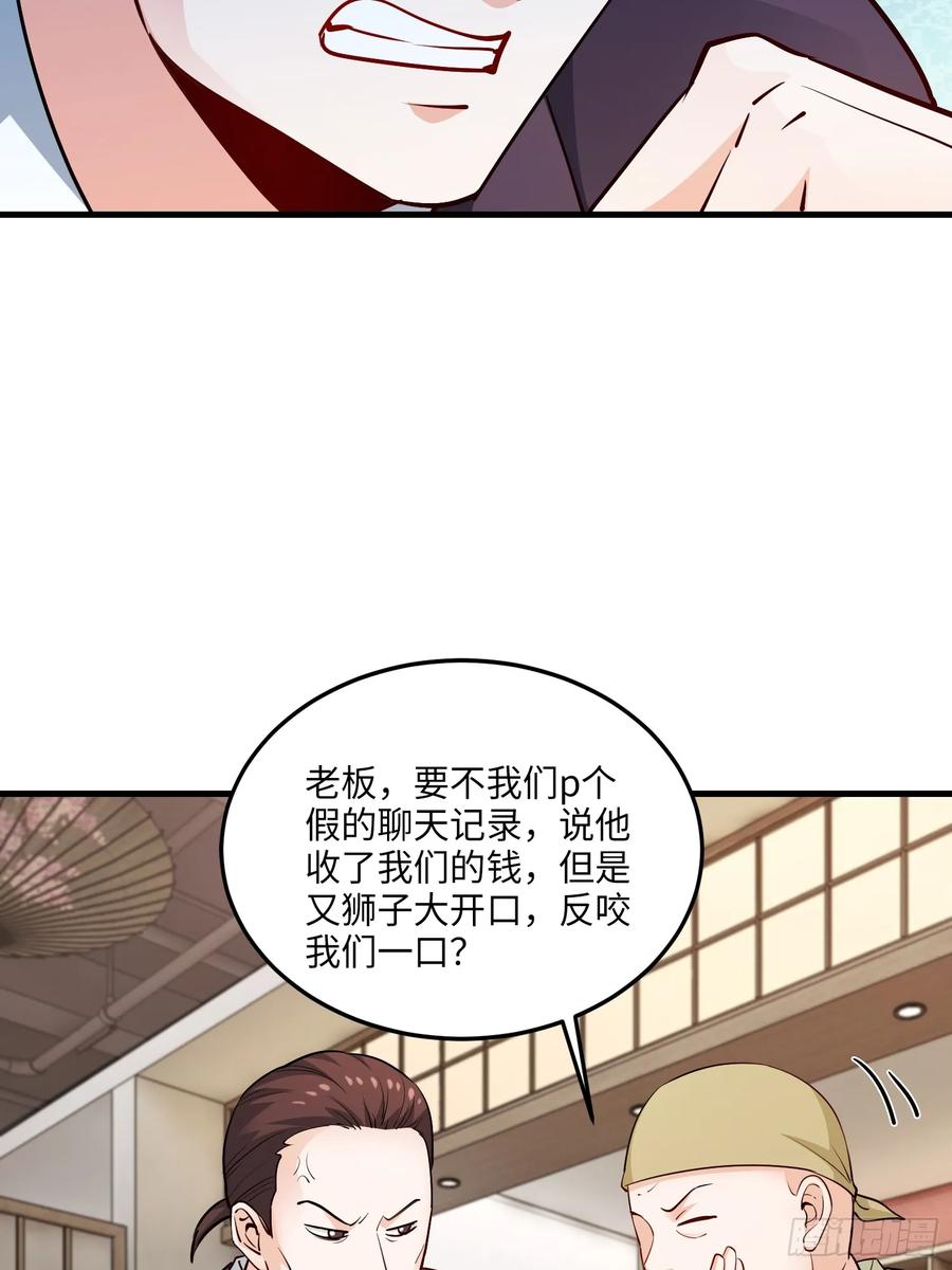 34集：网红的最后挣扎(1/2)-第38话