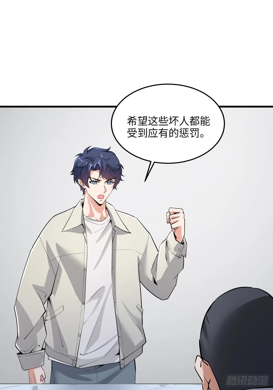 34集：网红的最后挣扎(1/2)-第38话