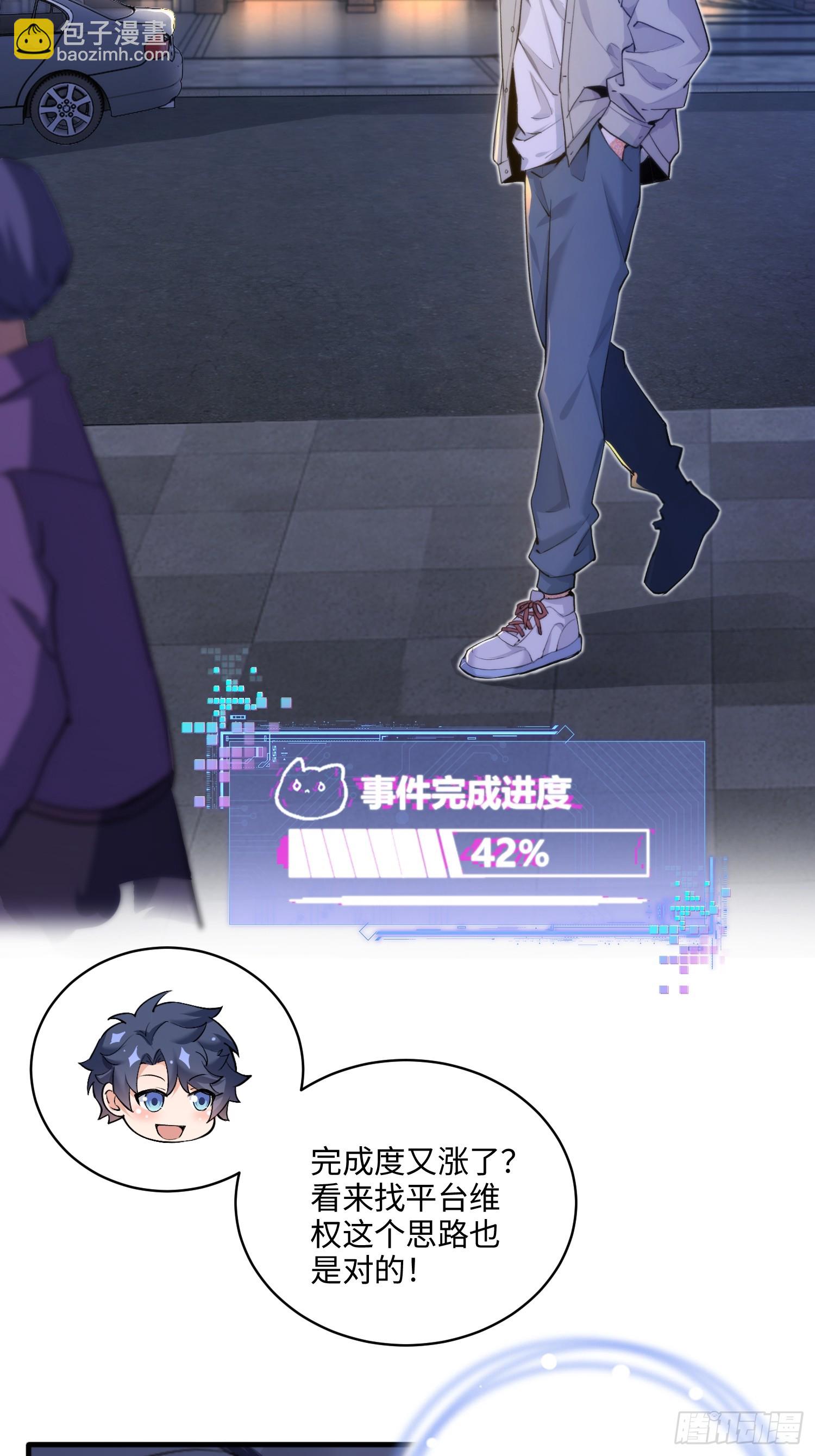 04集：大姐姐爱的大摆锤-第4话