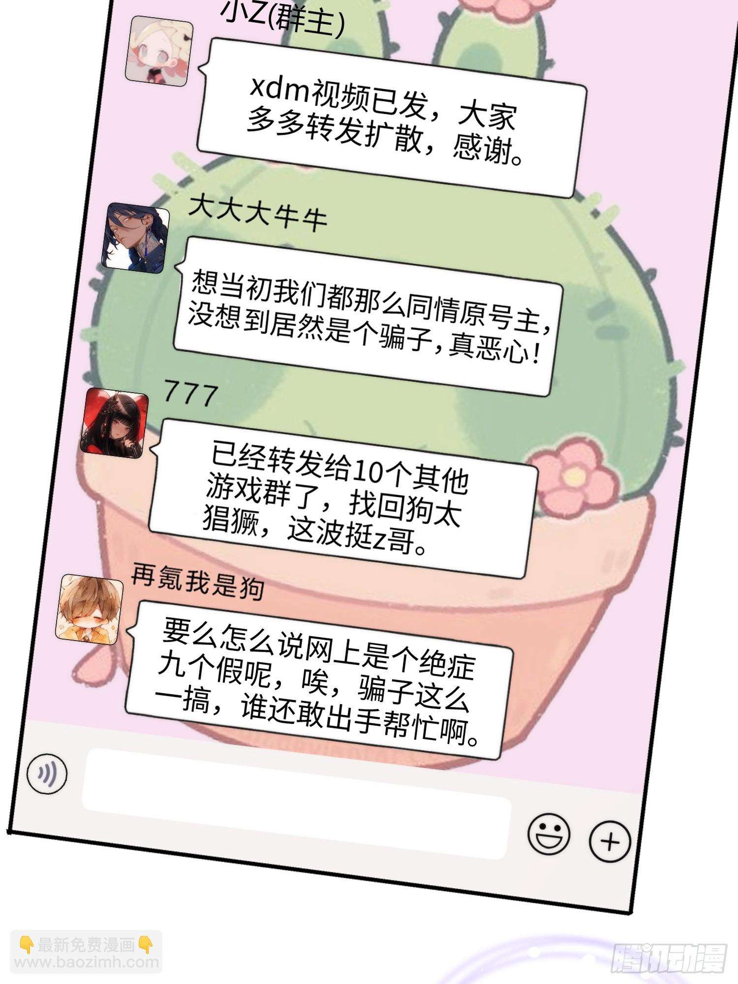 04集：大姐姐爱的大摆锤-第4话