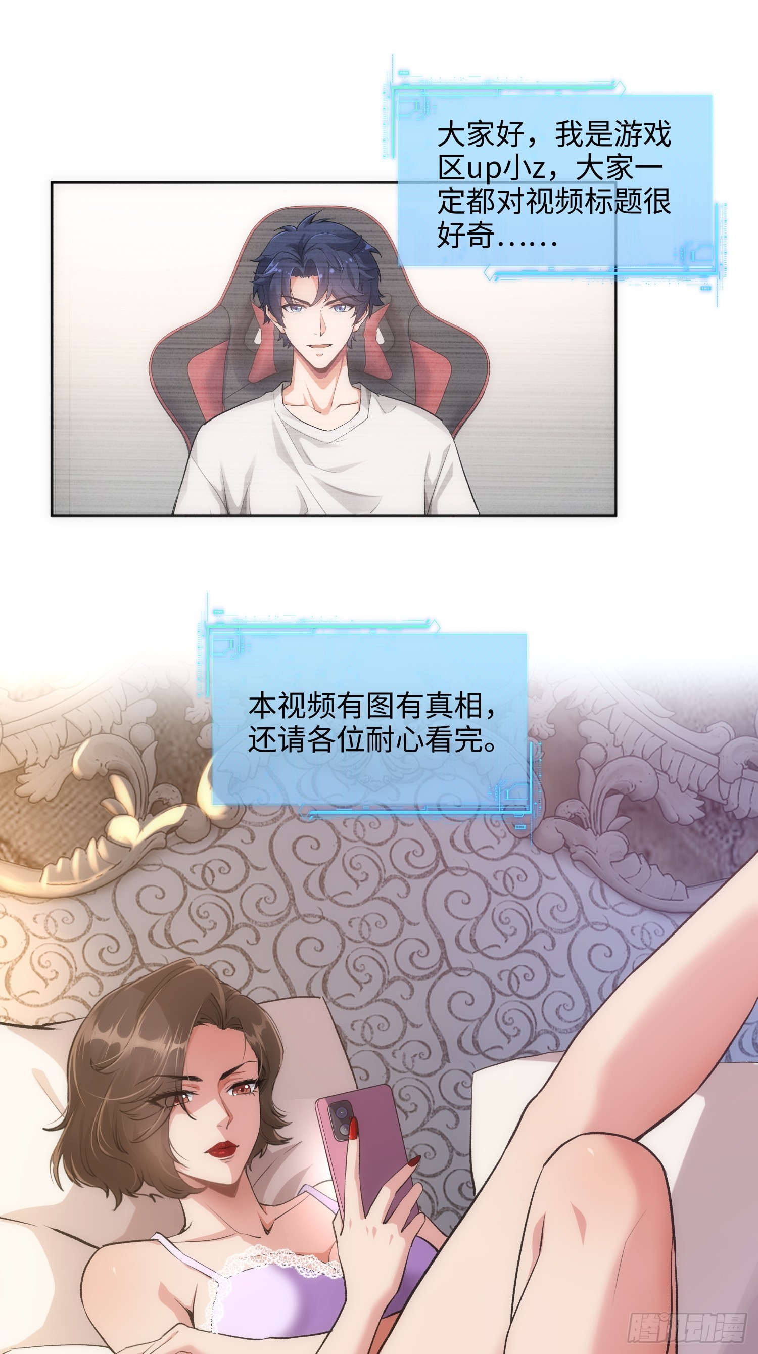04集：大姐姐爱的大摆锤-第4话