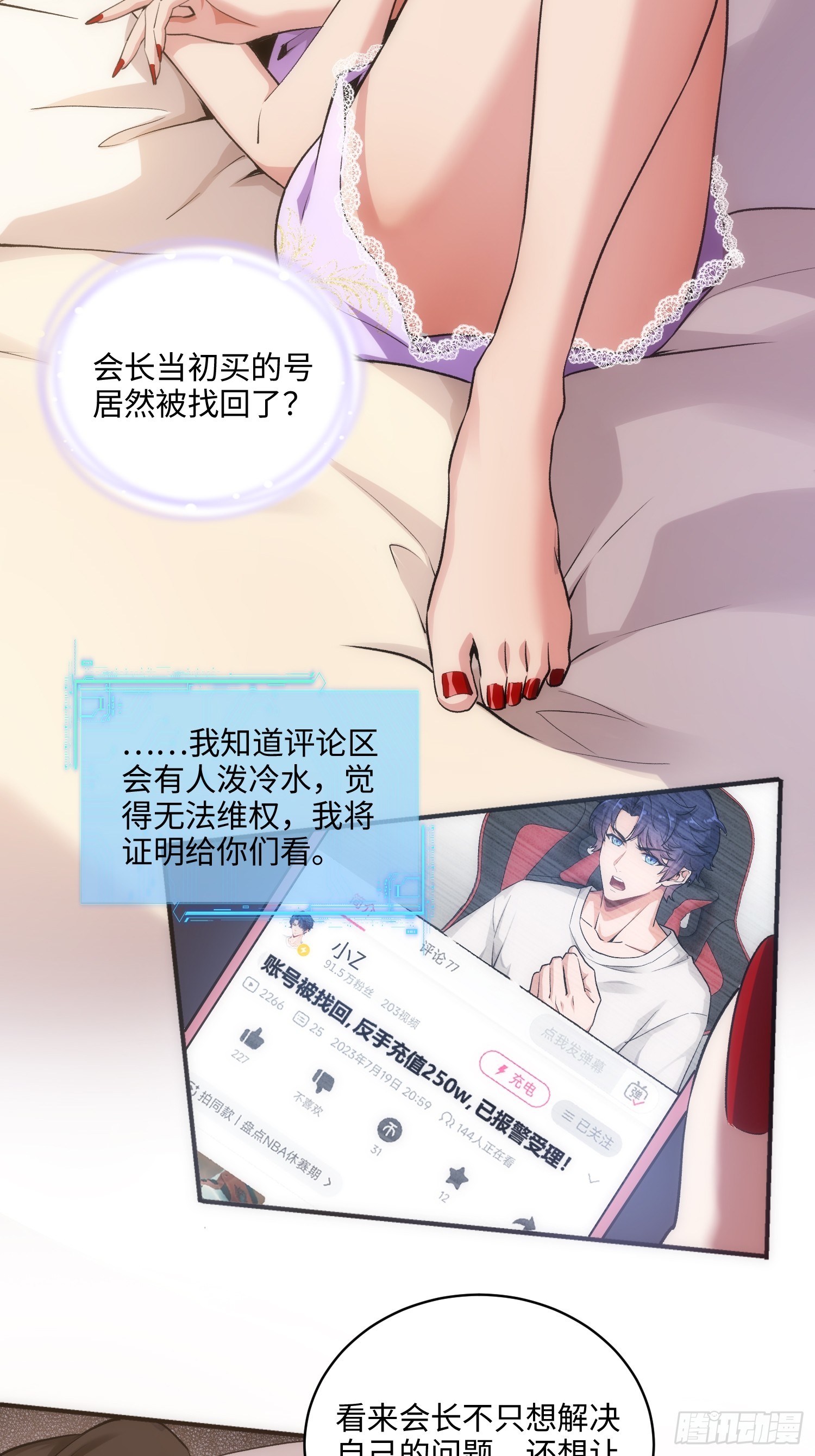 04集：大姐姐爱的大摆锤-第4话