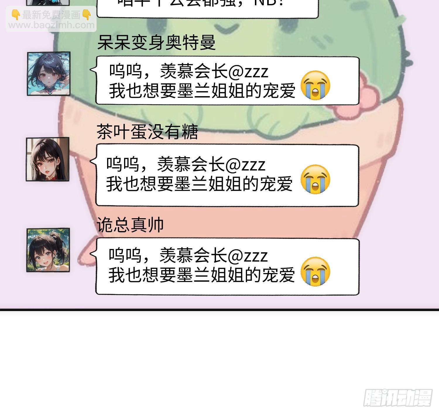04集：大姐姐爱的大摆锤-第4话