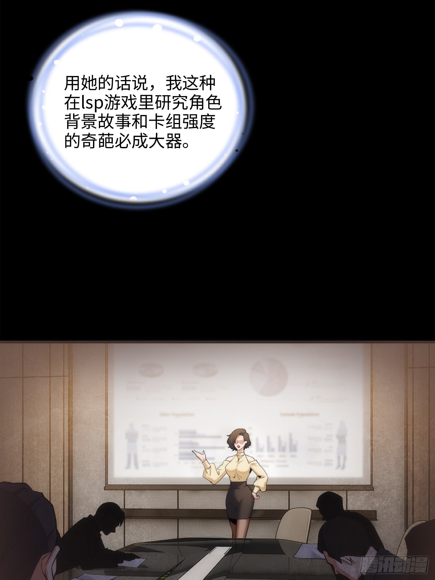04集：大姐姐爱的大摆锤-第4话
