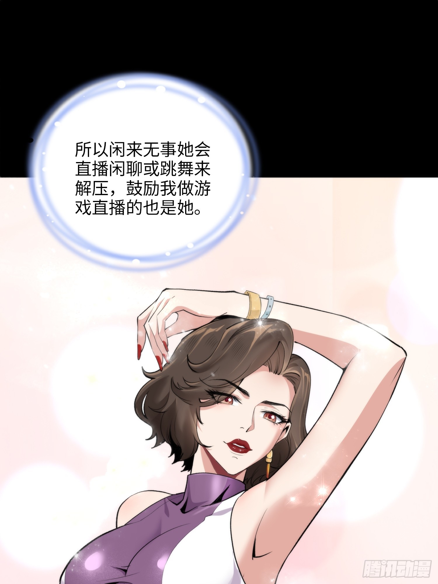 04集：大姐姐爱的大摆锤-第4话