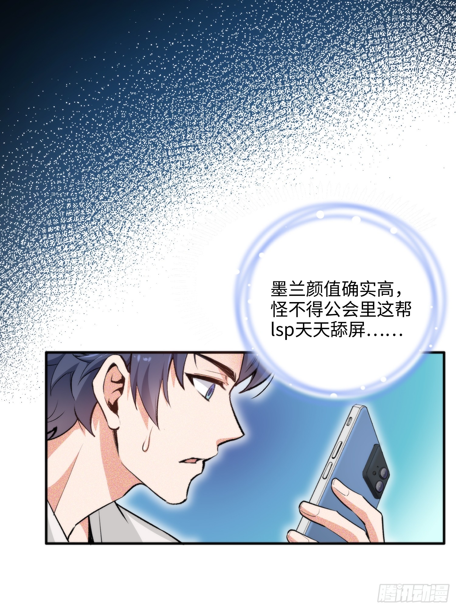 04集：大姐姐爱的大摆锤-第4话