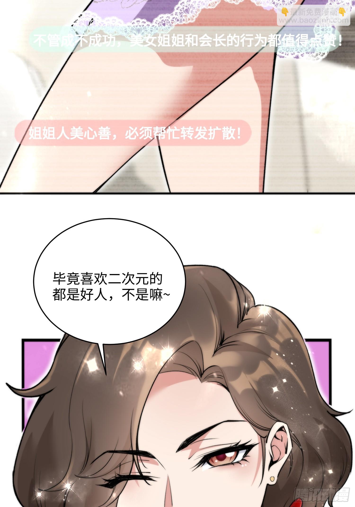 04集：大姐姐爱的大摆锤-第4话