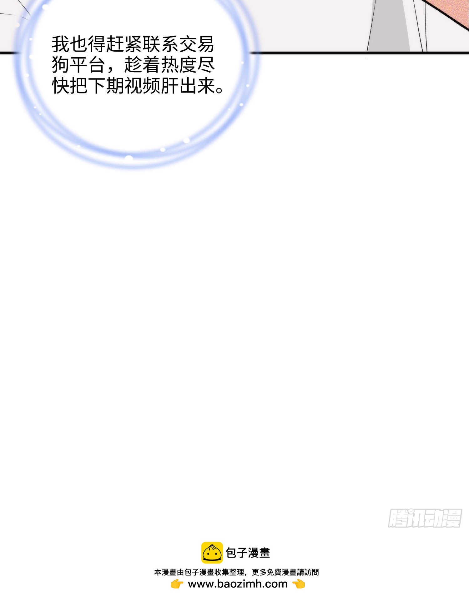 04集：大姐姐爱的大摆锤-第4话