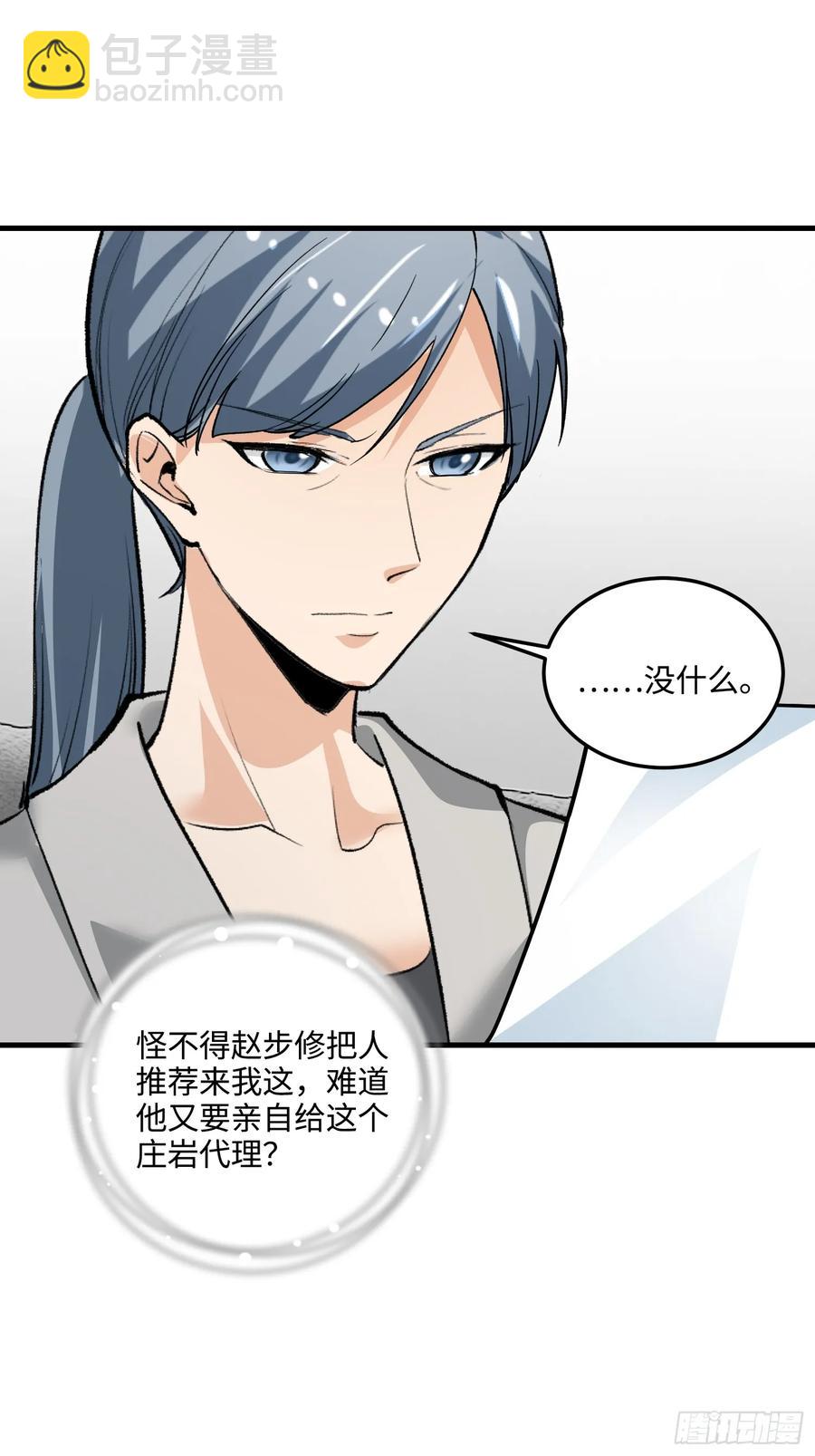38集：菜鸟律师VS金牌律师(1/2)-第36话
