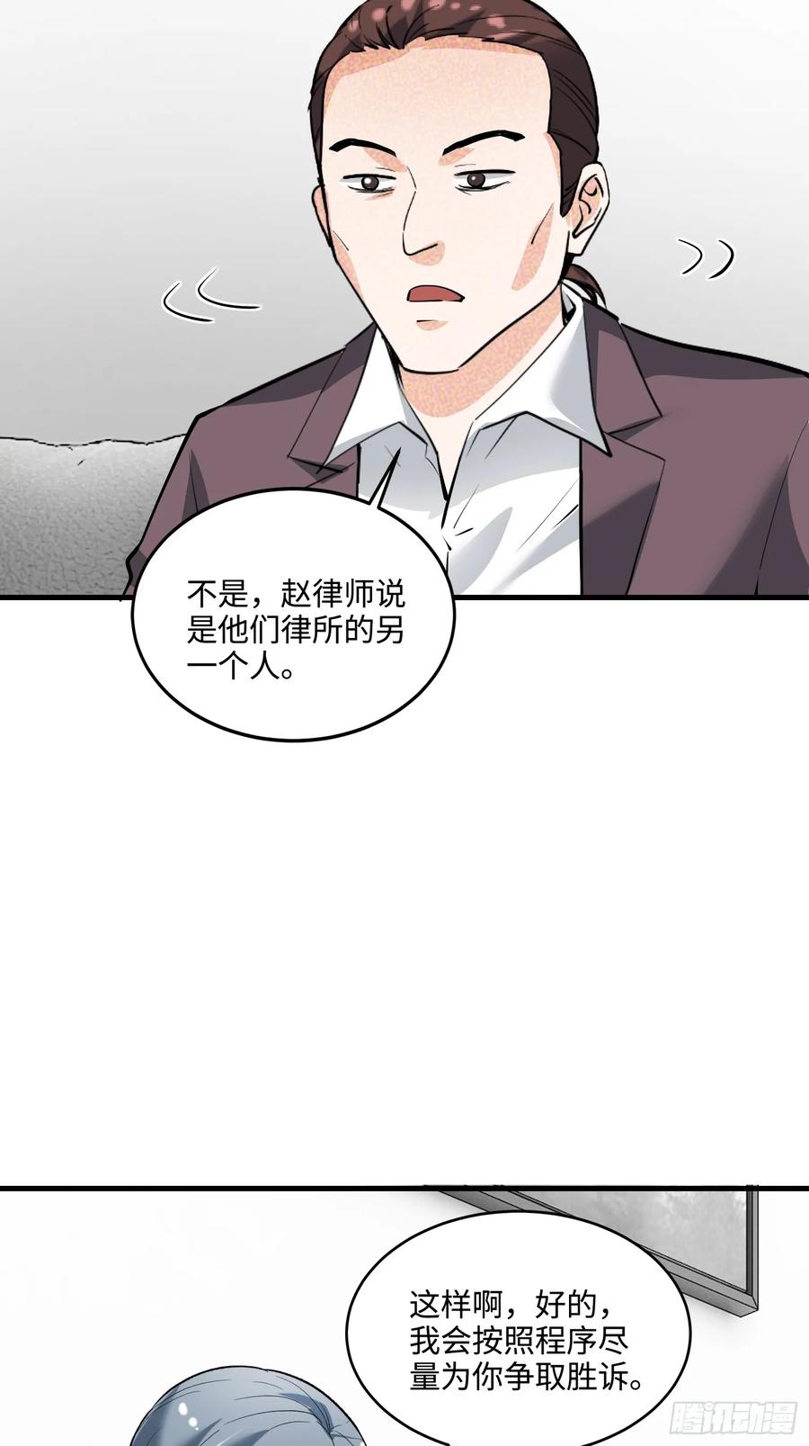 38集：菜鸟律师VS金牌律师(1/2)-第36话