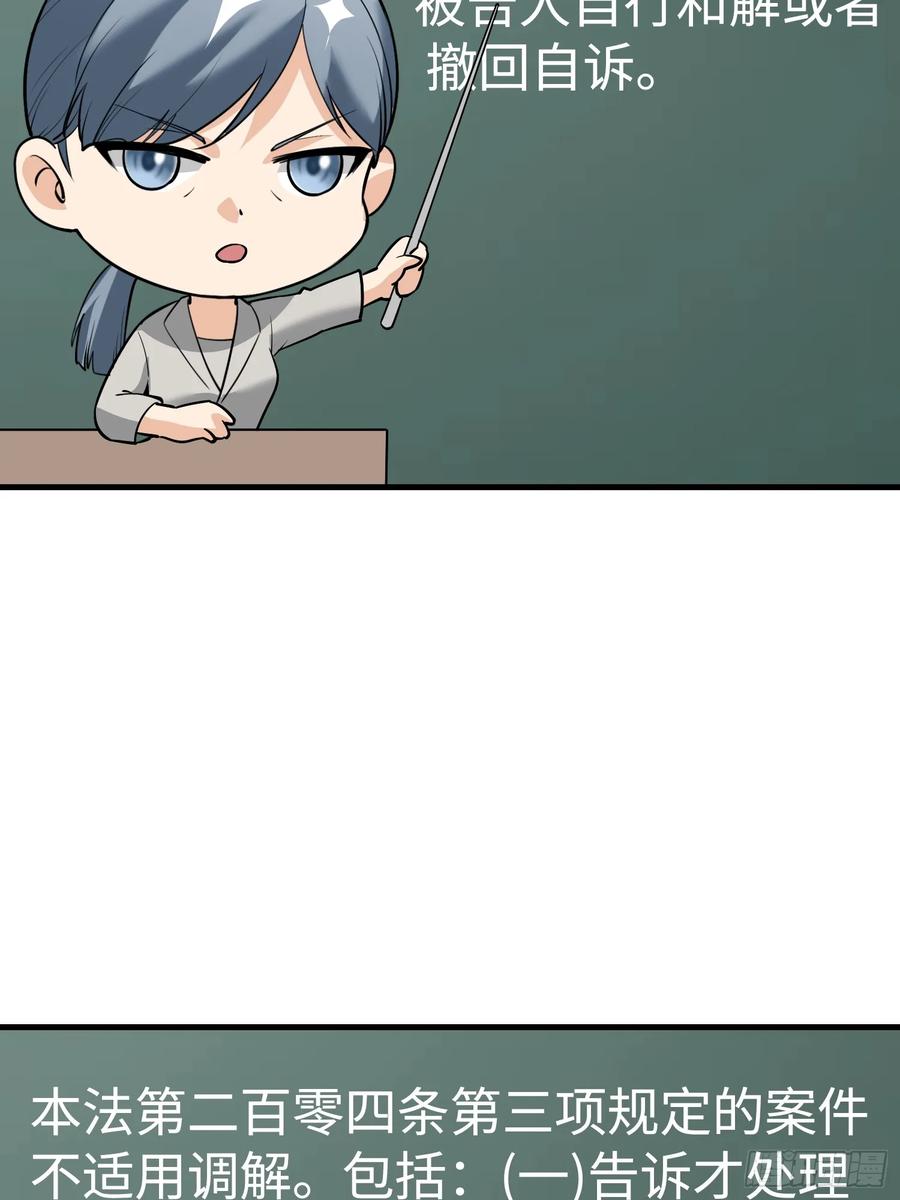 38集：菜鸟律师VS金牌律师(1/2)-第36话